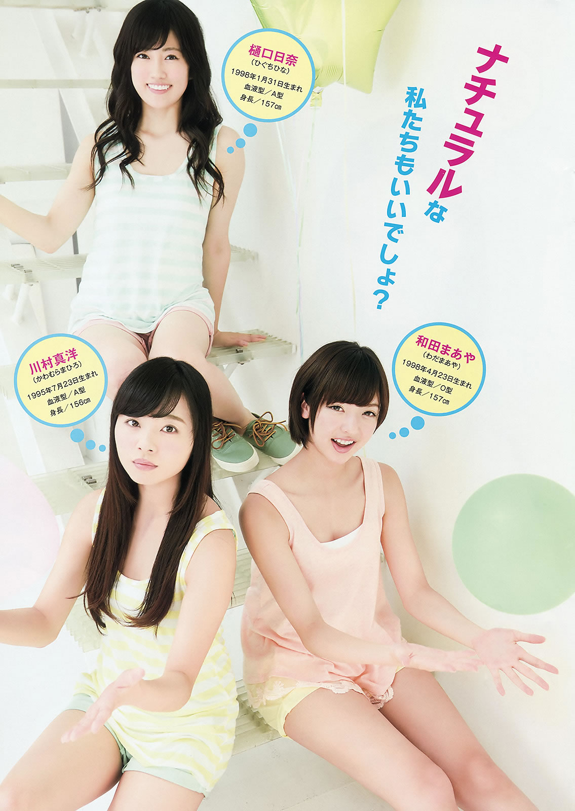 [Young Animal]高清写真图2015 No.14-15 天木じゅん 寺田御子 乃木坂46