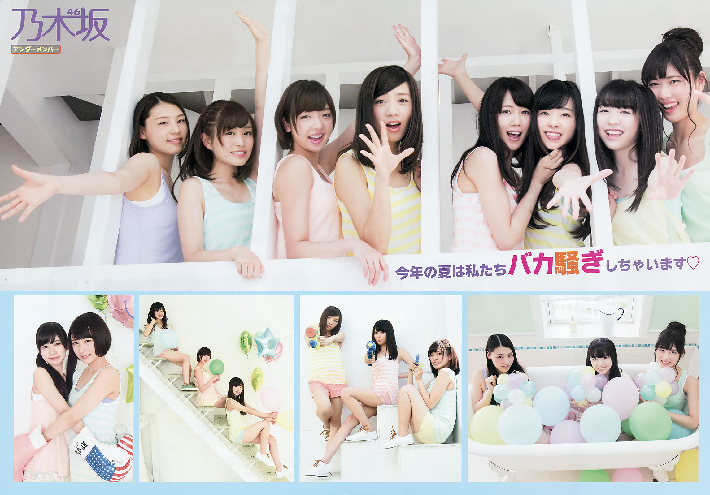 [Young Animal]高清写真图2015 No.14-15 天木じゅん 寺田御子 乃木坂46