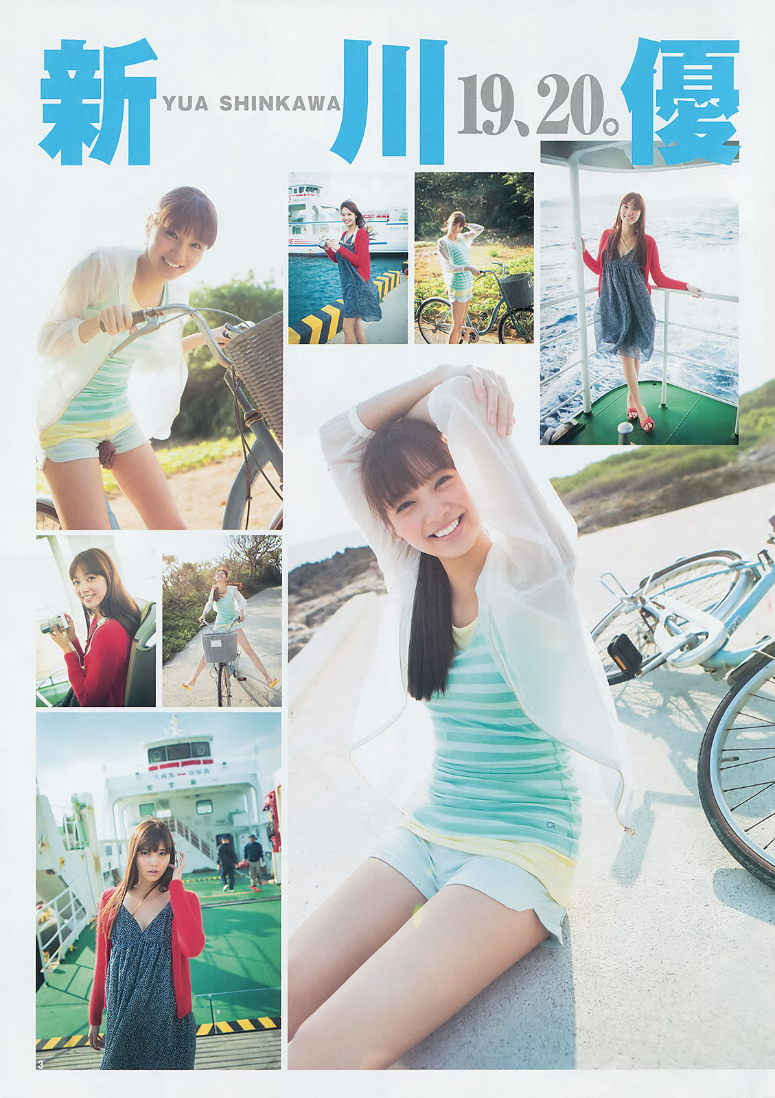 [Weekly Young Jump]高清写真图2014 No.06-07 新川优爱 木下ひなこ