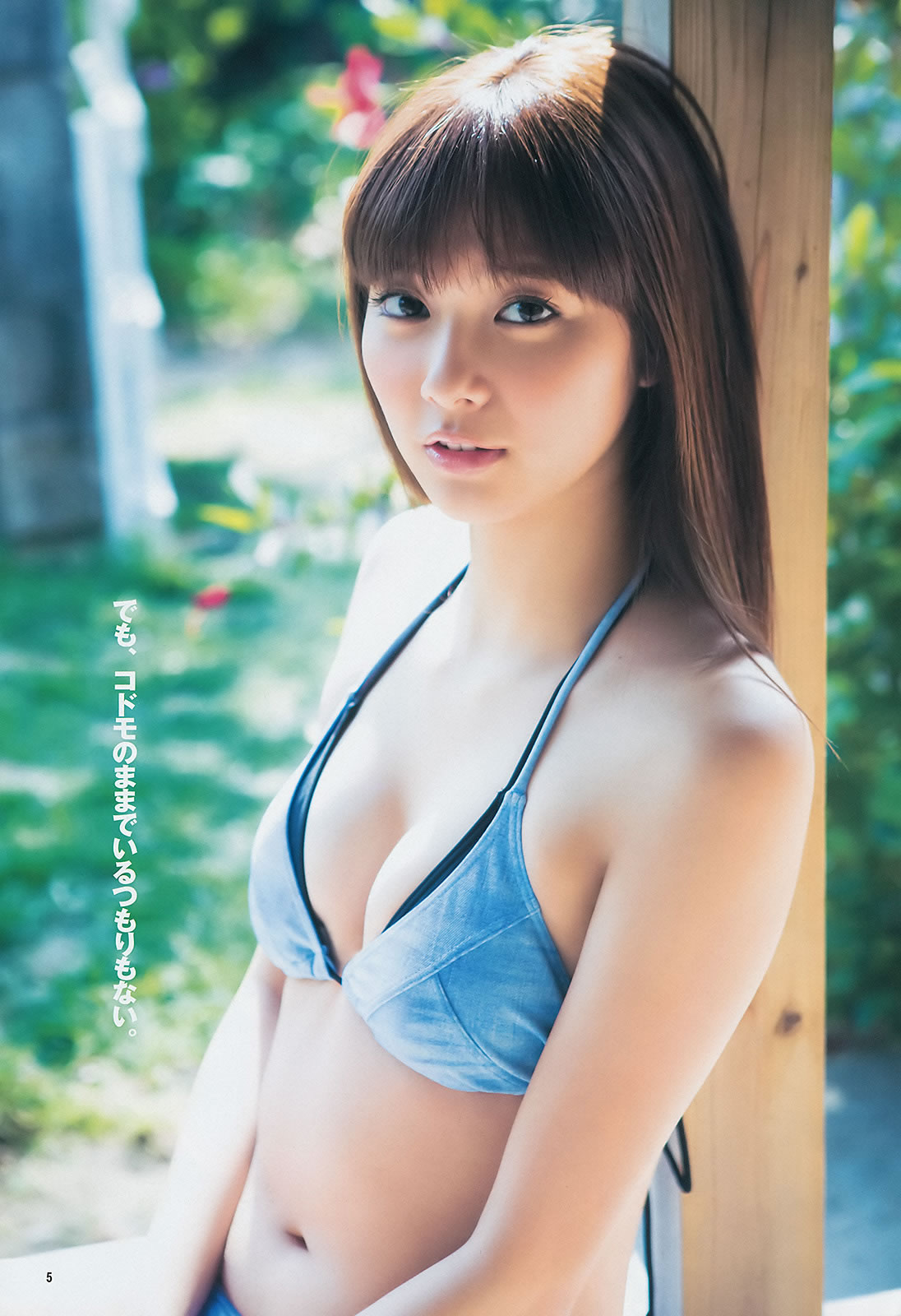 [Weekly Young Jump]高清写真图2014 No.06-07 新川优爱 木下ひなこ