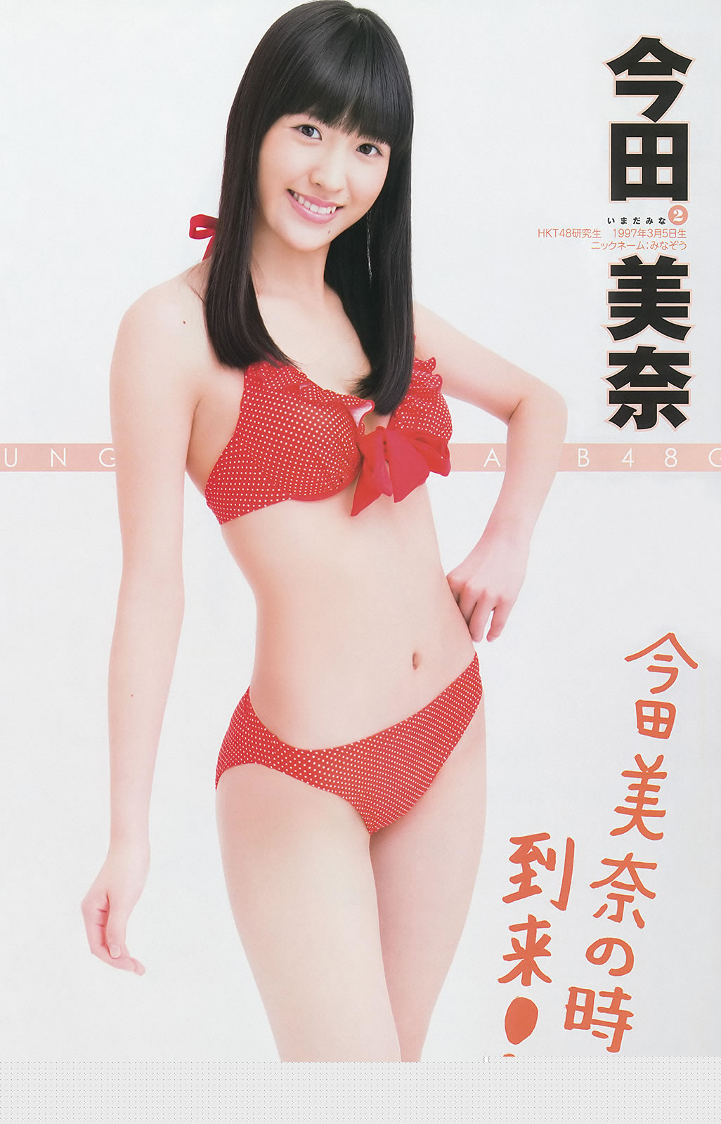 [Weekly Young Jump]高清写真图2014 No.06-07 新川优爱 木下ひなこ