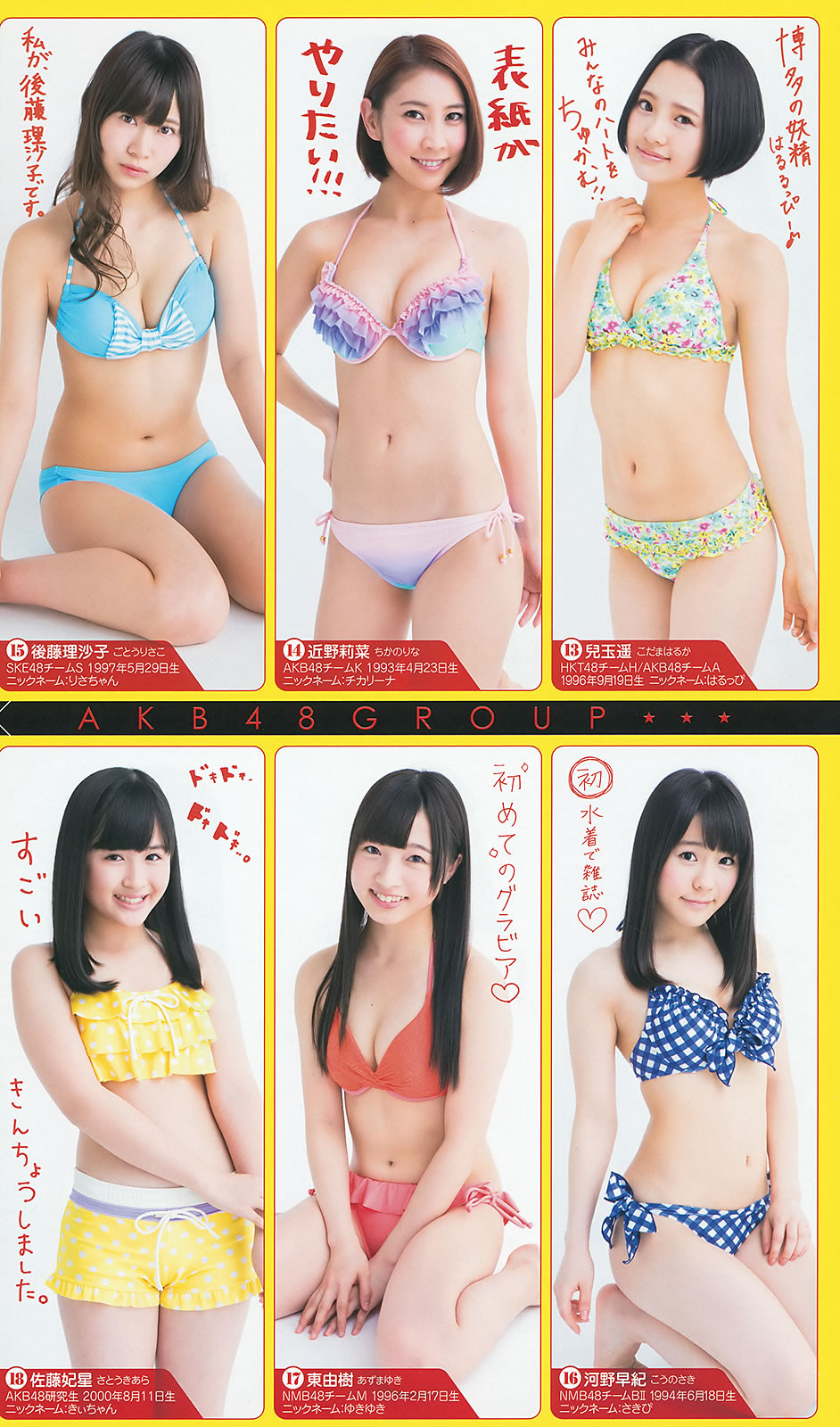 [Weekly Young Jump]高清写真图2014 No.06-07 新川优爱 木下ひなこ