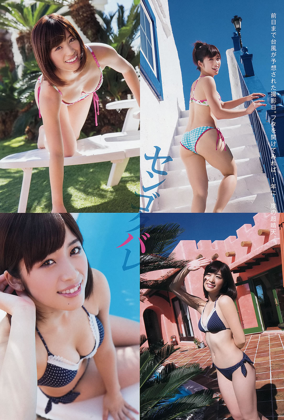 [Young Animal]高清写真图2014 No.21 22 筱崎爱 石川恋 仙石みなみ 佐藤ありさ 久松かおり 天木じゅん 泽田夏生 ゆうみ