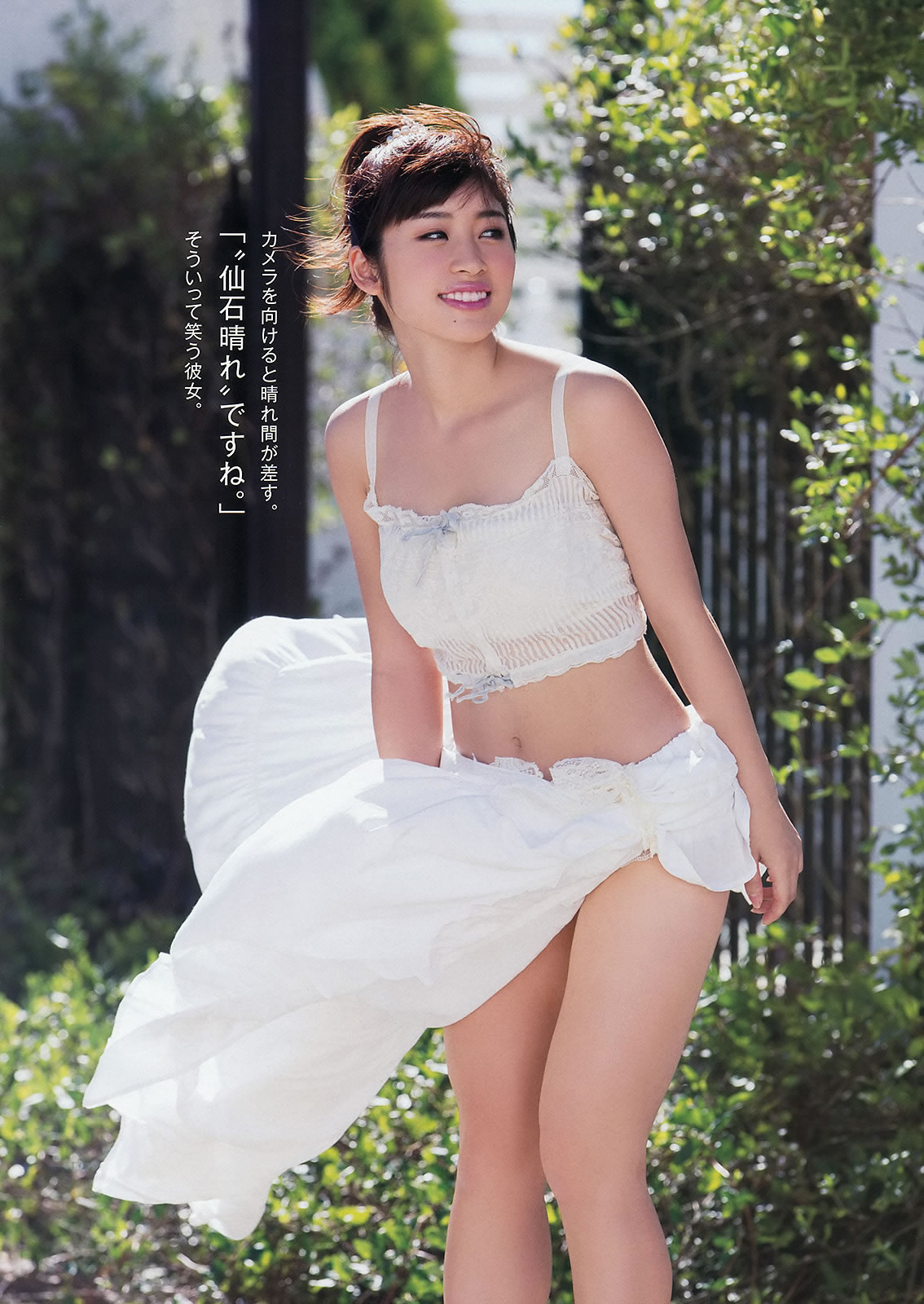 [Young Animal]高清写真图2014 No.21 22 筱崎爱 石川恋 仙石みなみ 佐藤ありさ 久松かおり 天木じゅん 泽田夏生 ゆうみ