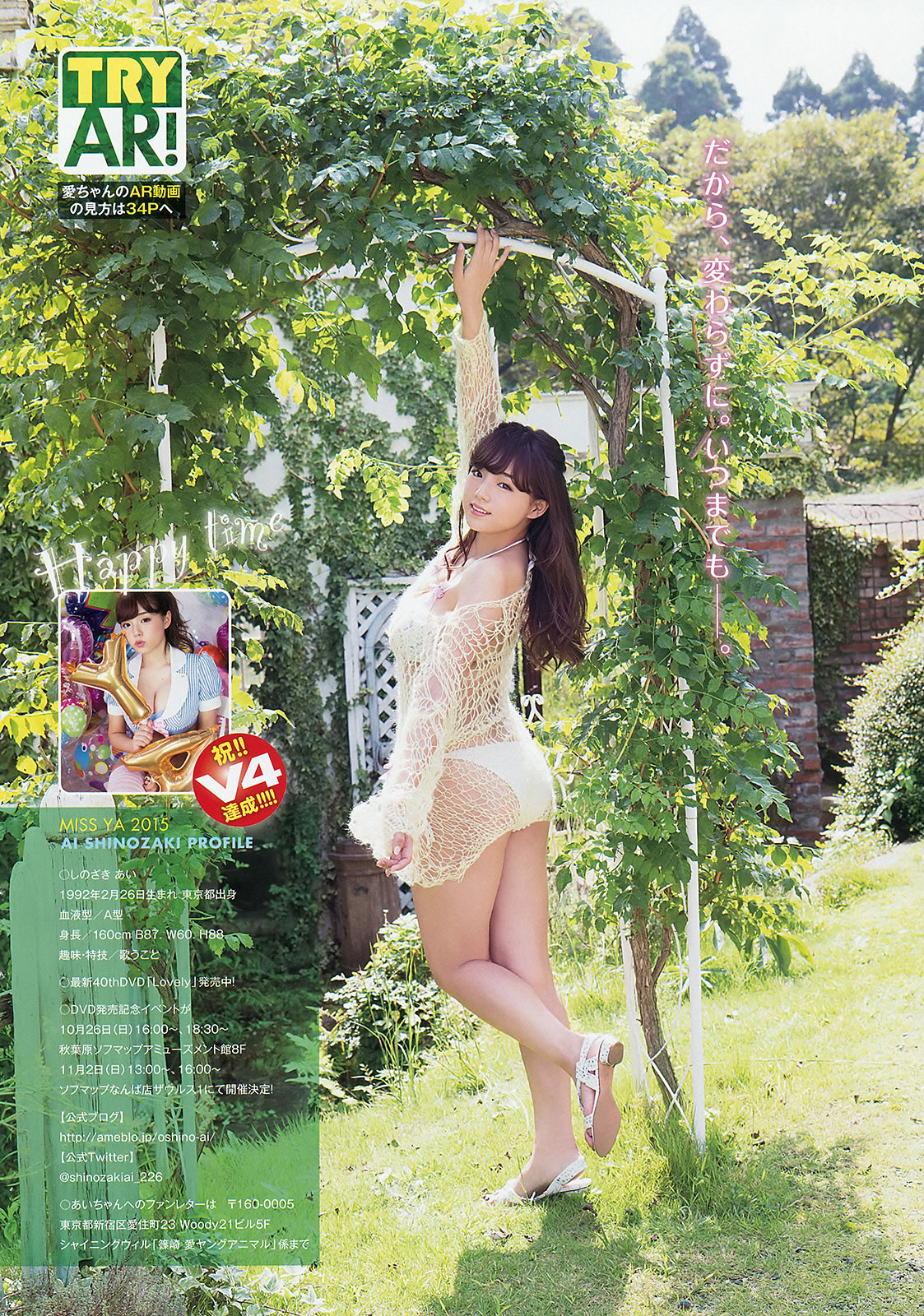[Young Animal]高清写真图2014 No.21 22 筱崎爱 石川恋 仙石みなみ 佐藤ありさ 久松かおり 天木じゅん 泽田夏生 ゆうみ