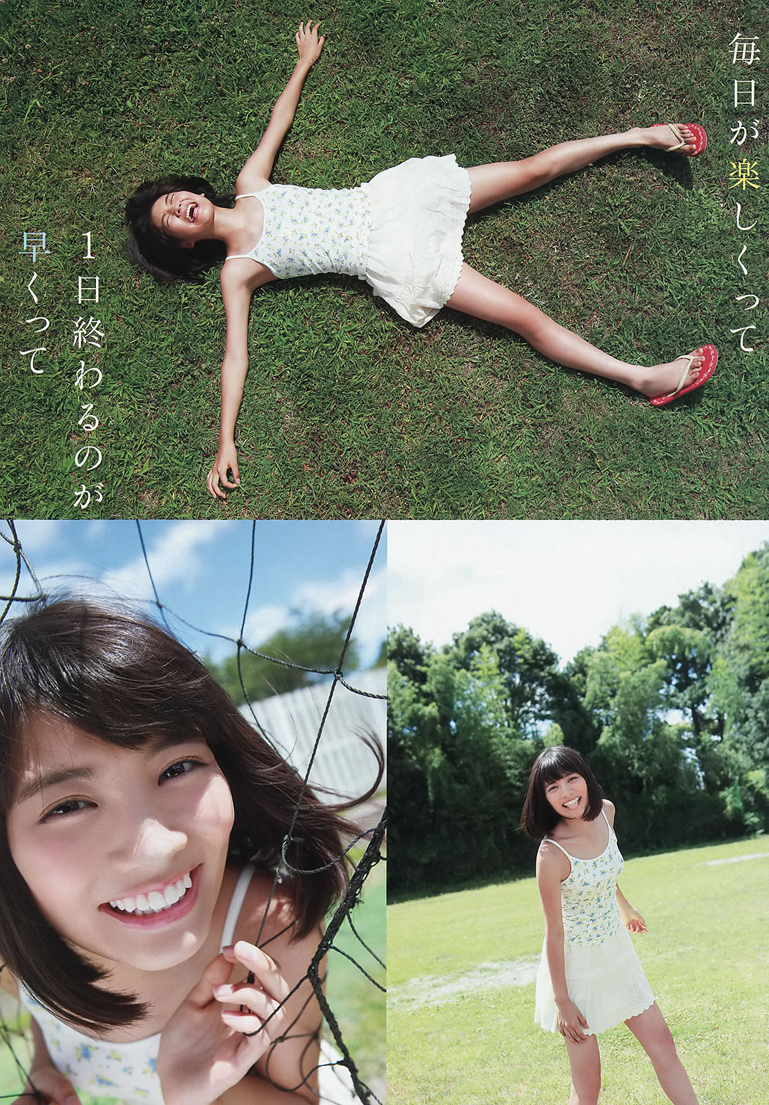 [Young Animal]高清写真图2014 No.21 22 筱崎爱 石川恋 仙石みなみ 佐藤ありさ 久松かおり 天木じゅん 泽田夏生 ゆうみ