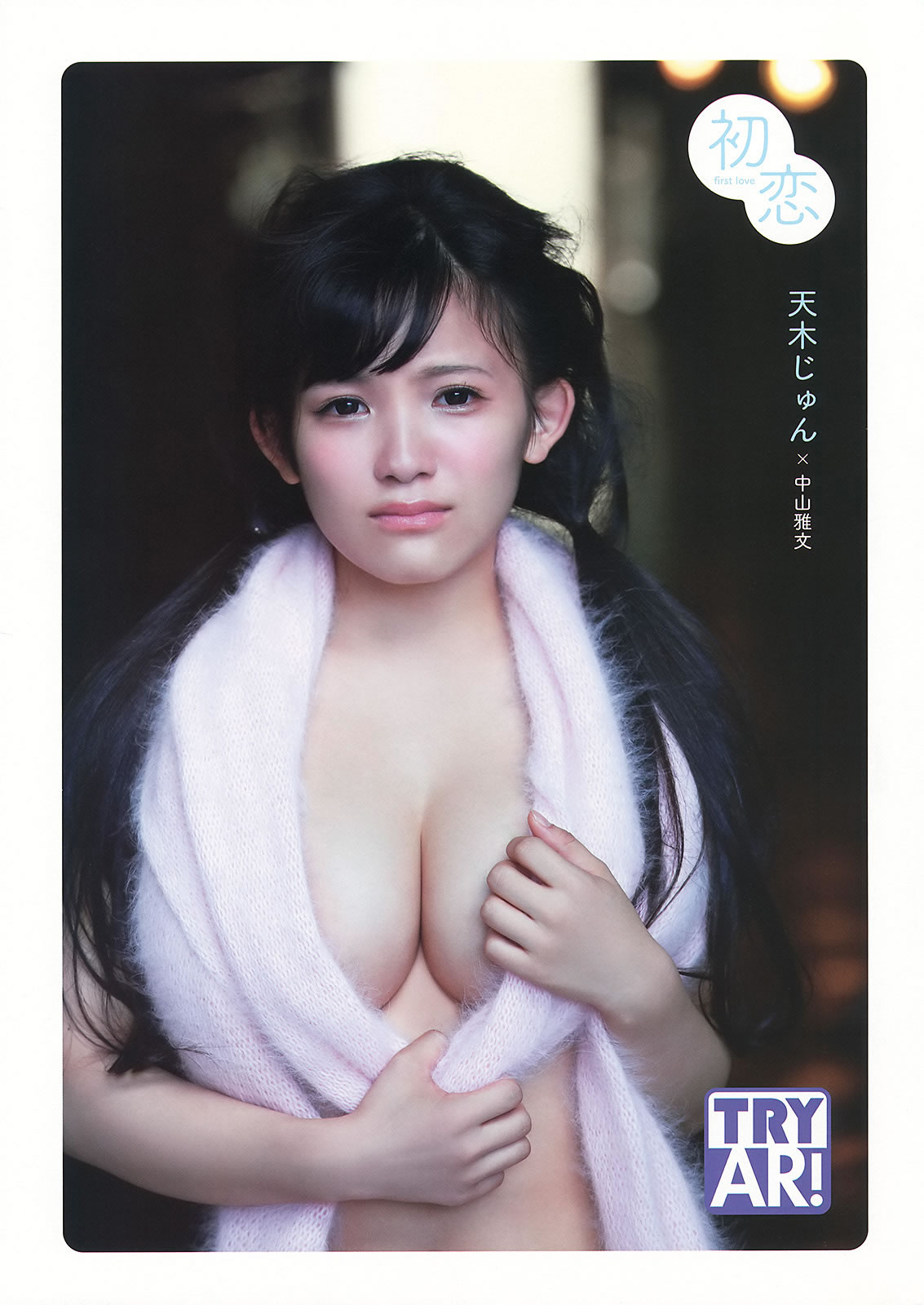 [Young Animal]高清写真图2014 No.21 22 筱崎爱 石川恋 仙石みなみ 佐藤ありさ 久松かおり 天木じゅん 泽田夏生 ゆうみ