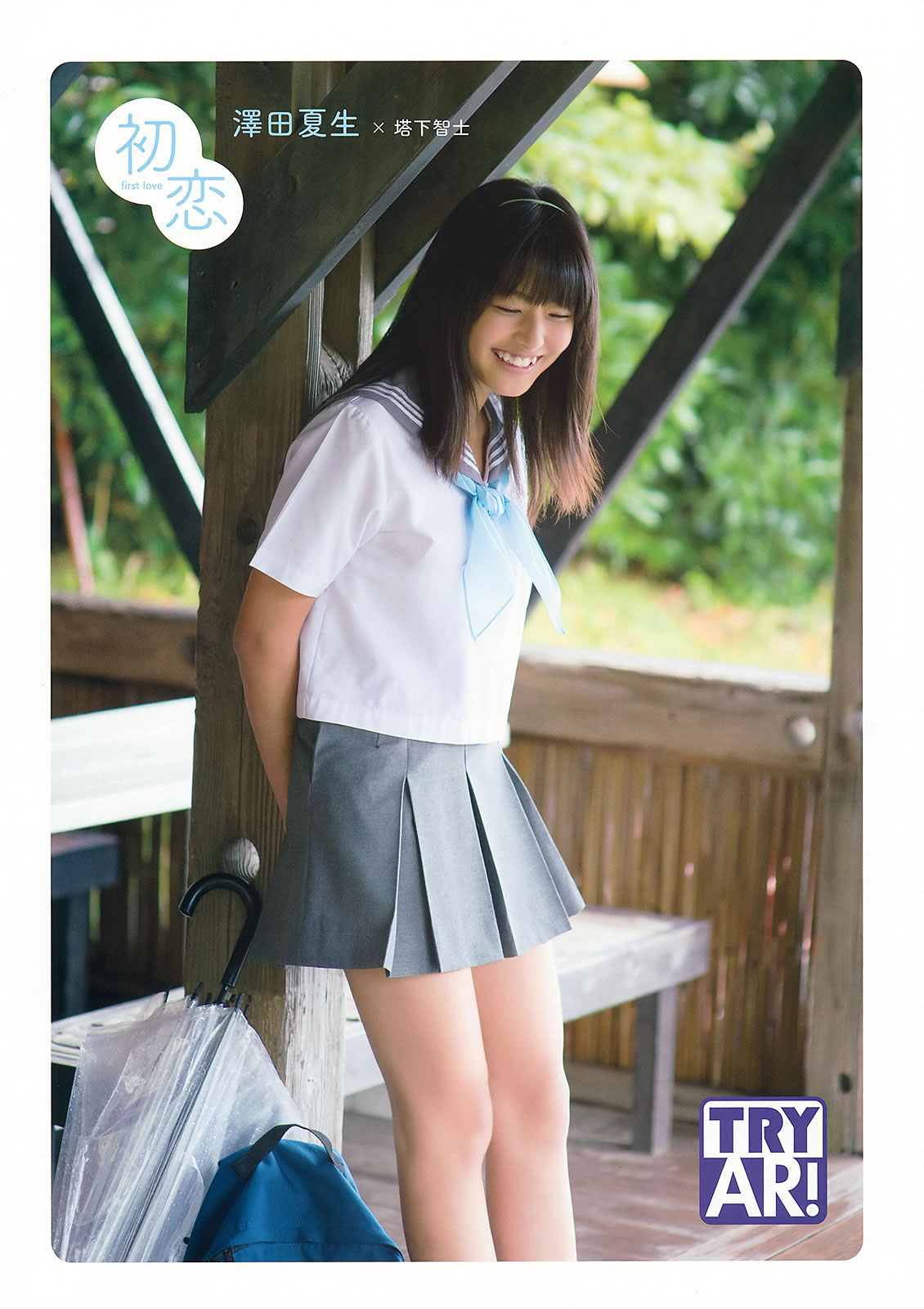 [Young Animal]高清写真图2014 No.21 22 筱崎爱 石川恋 仙石みなみ 佐藤ありさ 久松かおり 天木じゅん 泽田夏生 ゆうみ