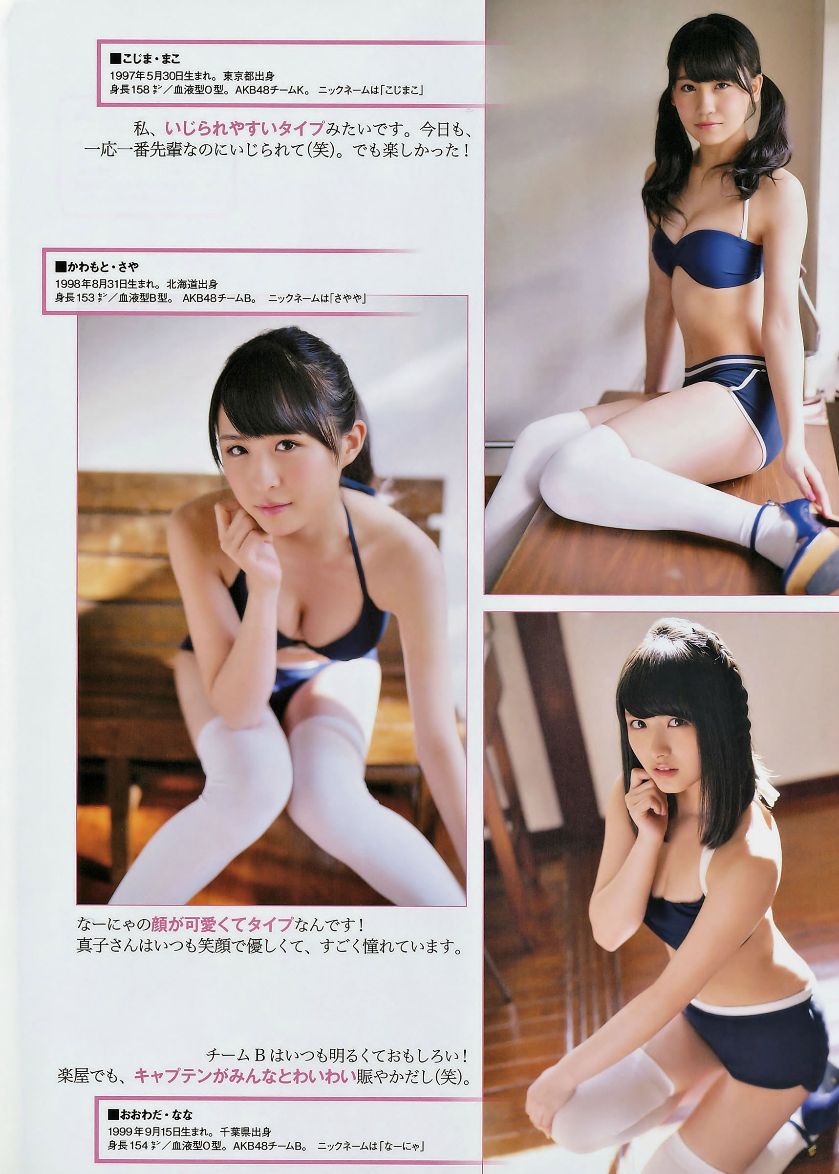 [EN AME]高清写真图2015.02 Special PhotoBook 乃木坂46 岛崎遥香 小嶋真子 大和田南那 川本纱矢