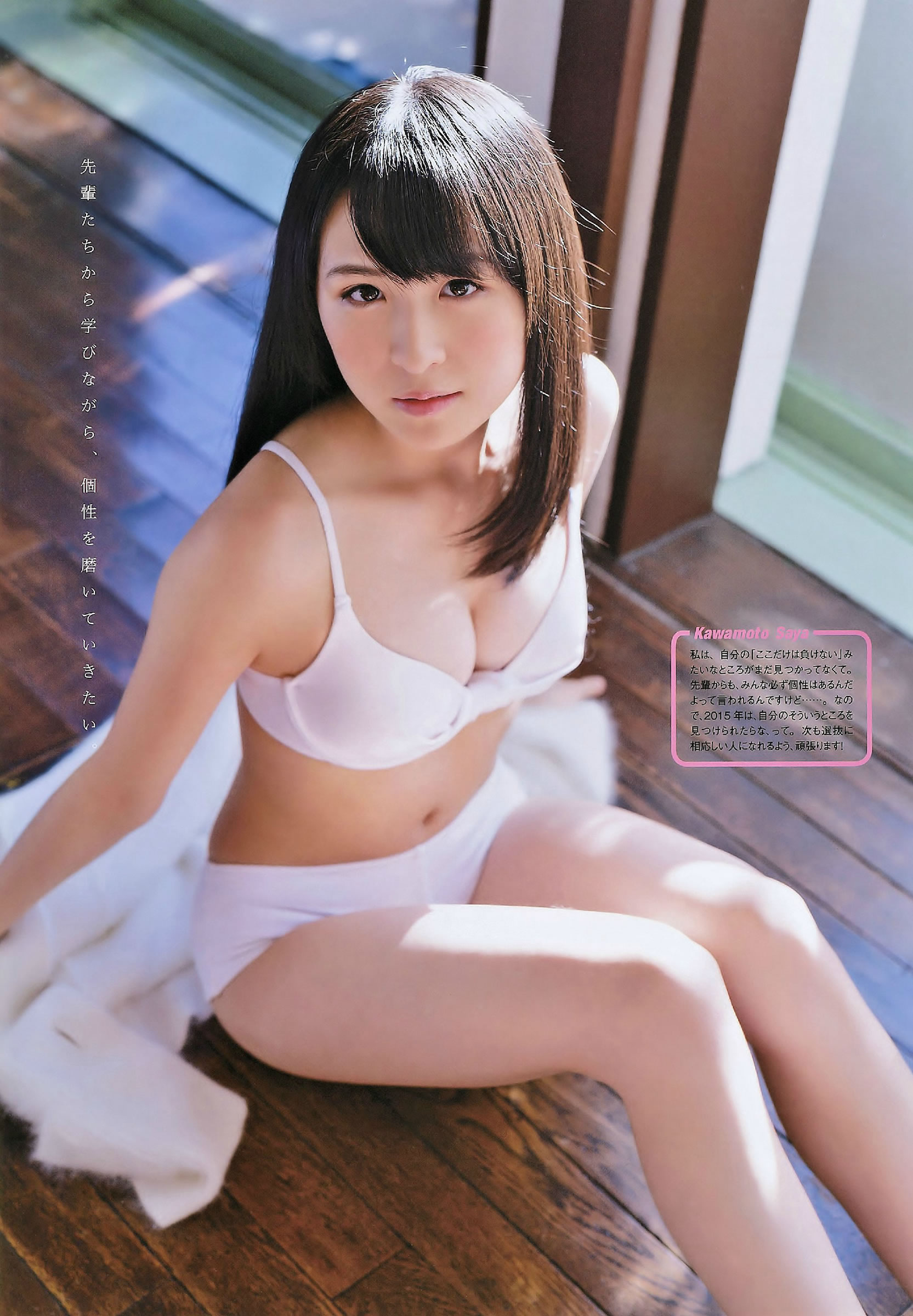 [EN AME]高清写真图2015.02 Special PhotoBook 乃木坂46 岛崎遥香 小嶋真子 大和田南那 川本纱矢