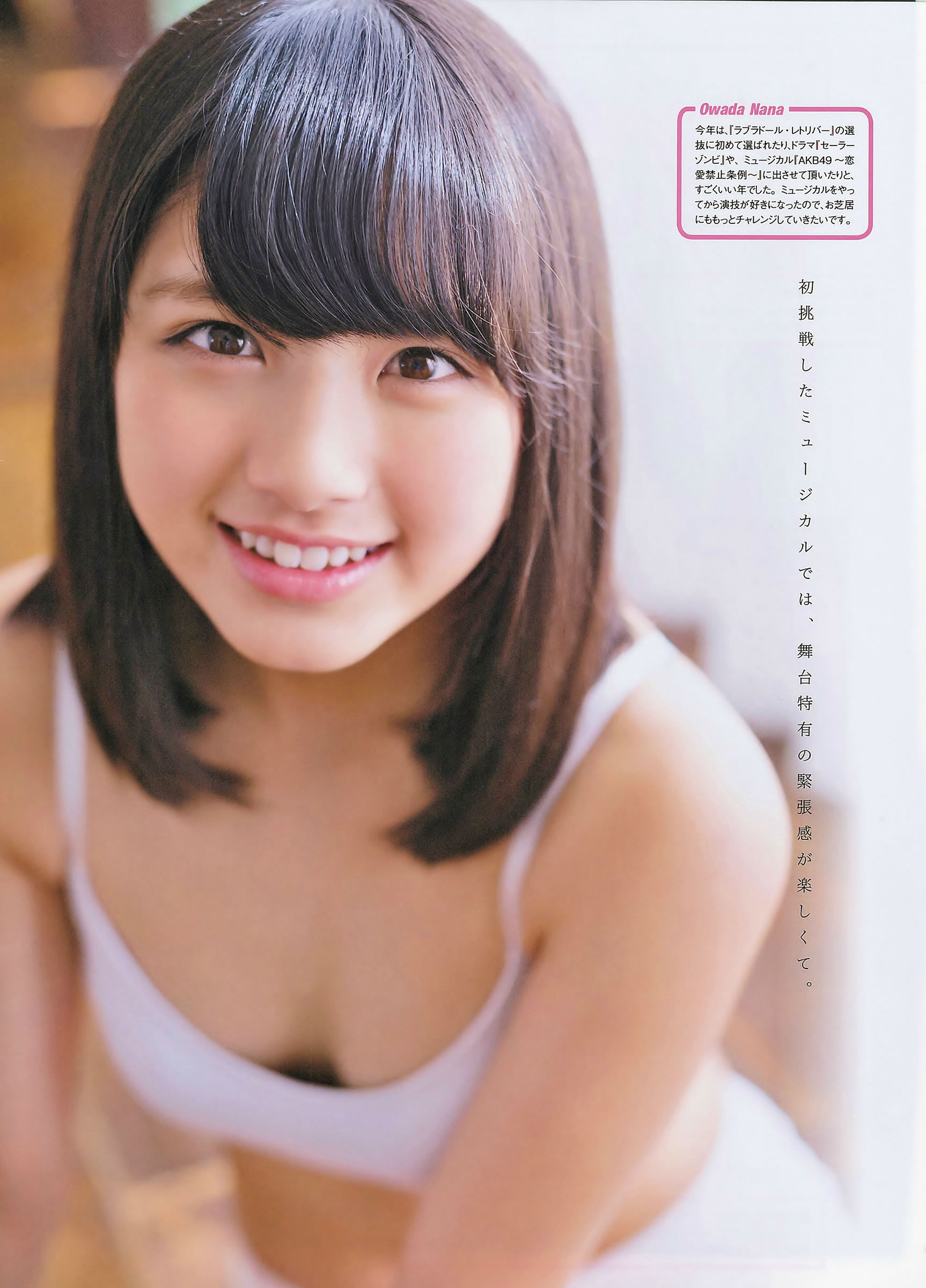 [EN AME]高清写真图2015.02 Special PhotoBook 乃木坂46 岛崎遥香 小嶋真子 大和田南那 川本纱矢
