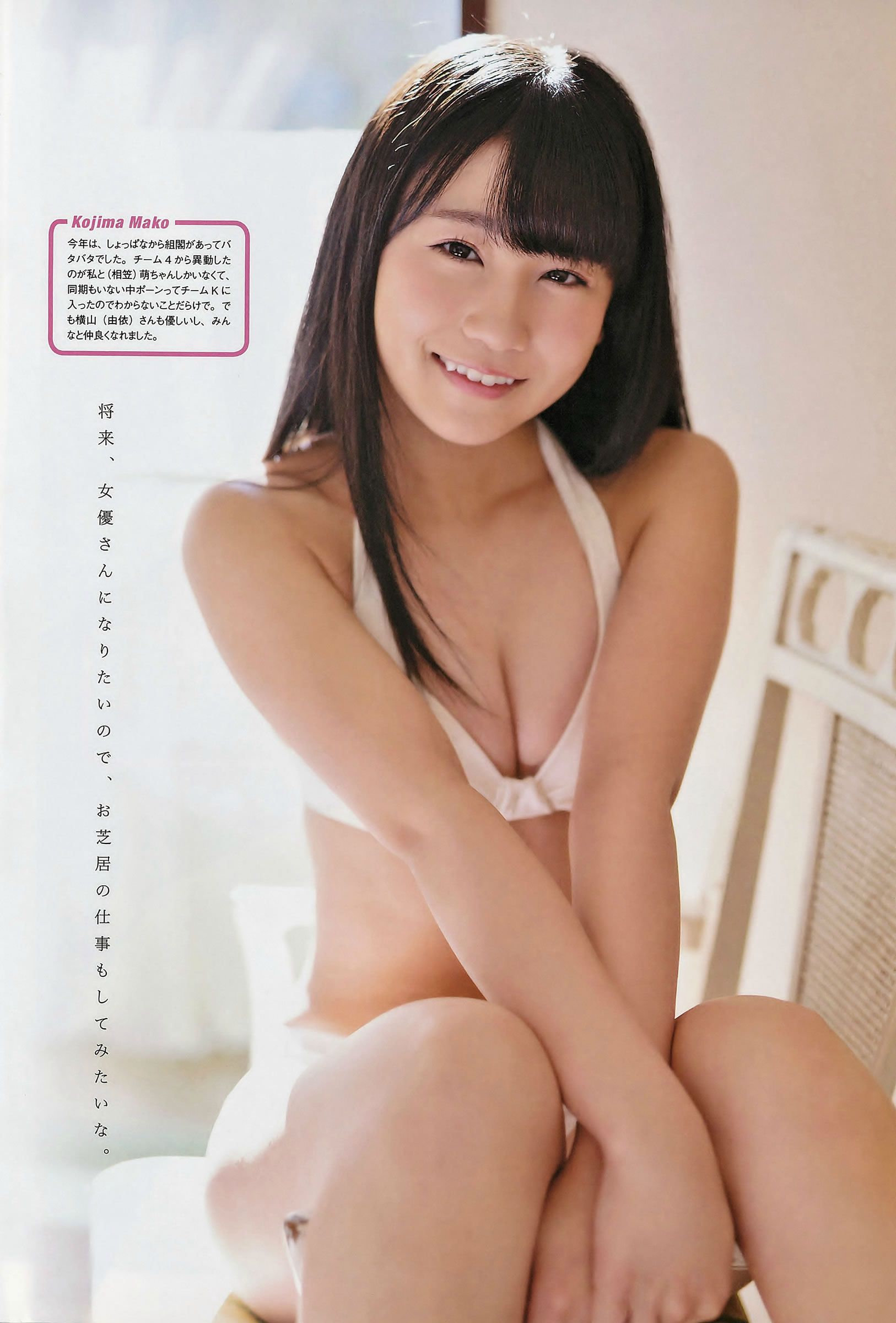 [EN AME]高清写真图2015.02 Special PhotoBook 乃木坂46 岛崎遥香 小嶋真子 大和田南那 川本纱矢
