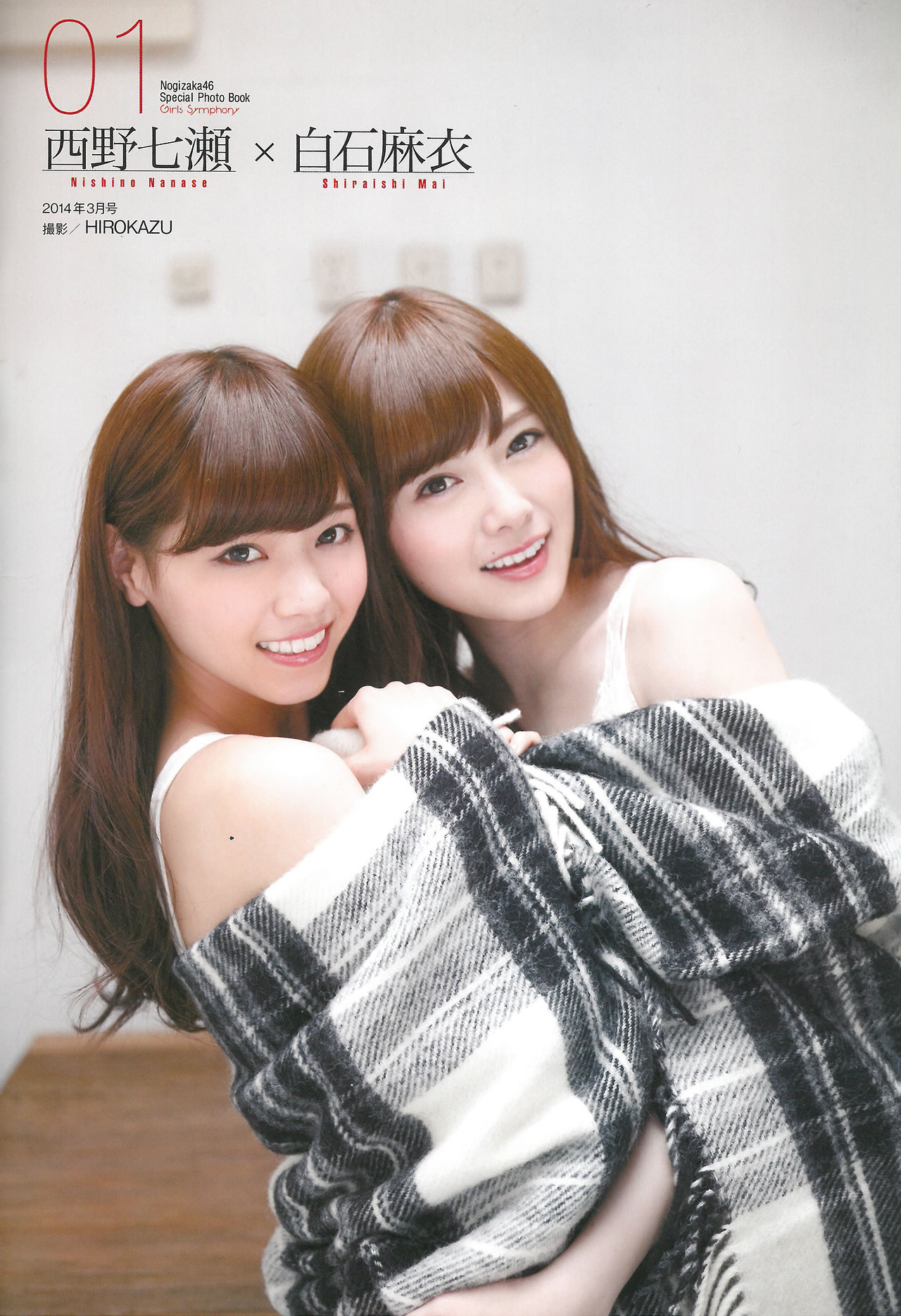 [EN AME]高清写真图2015.02 Special PhotoBook 乃木坂46 岛崎遥香 小嶋真子 大和田南那 川本纱矢