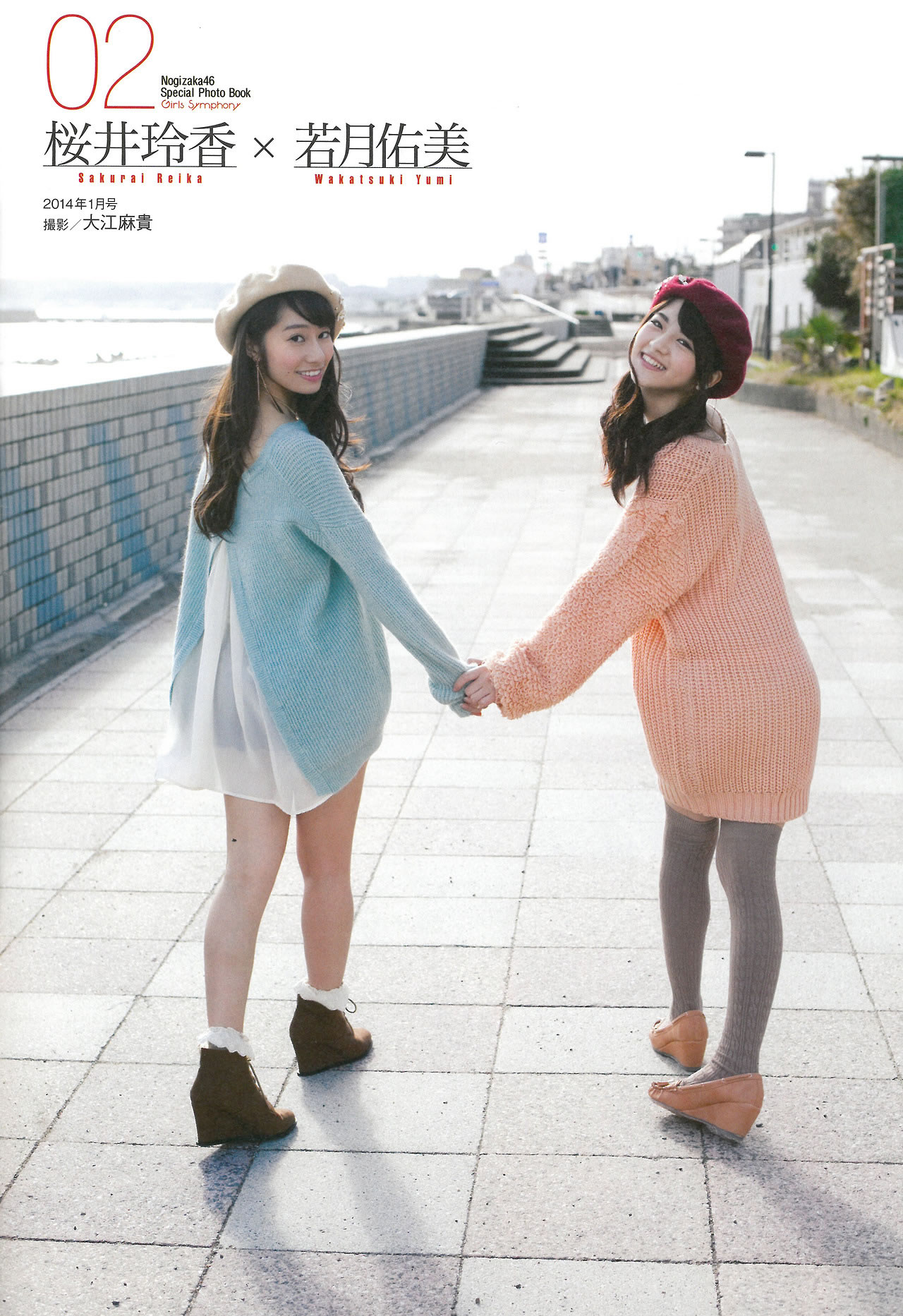 [EN AME]高清写真图2015.02 Special PhotoBook 乃木坂46 岛崎遥香 小嶋真子 大和田南那 川本纱矢