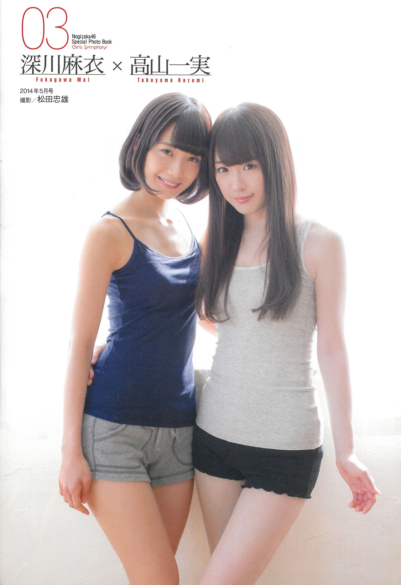 [EN AME]高清写真图2015.02 Special PhotoBook 乃木坂46 岛崎遥香 小嶋真子 大和田南那 川本纱矢