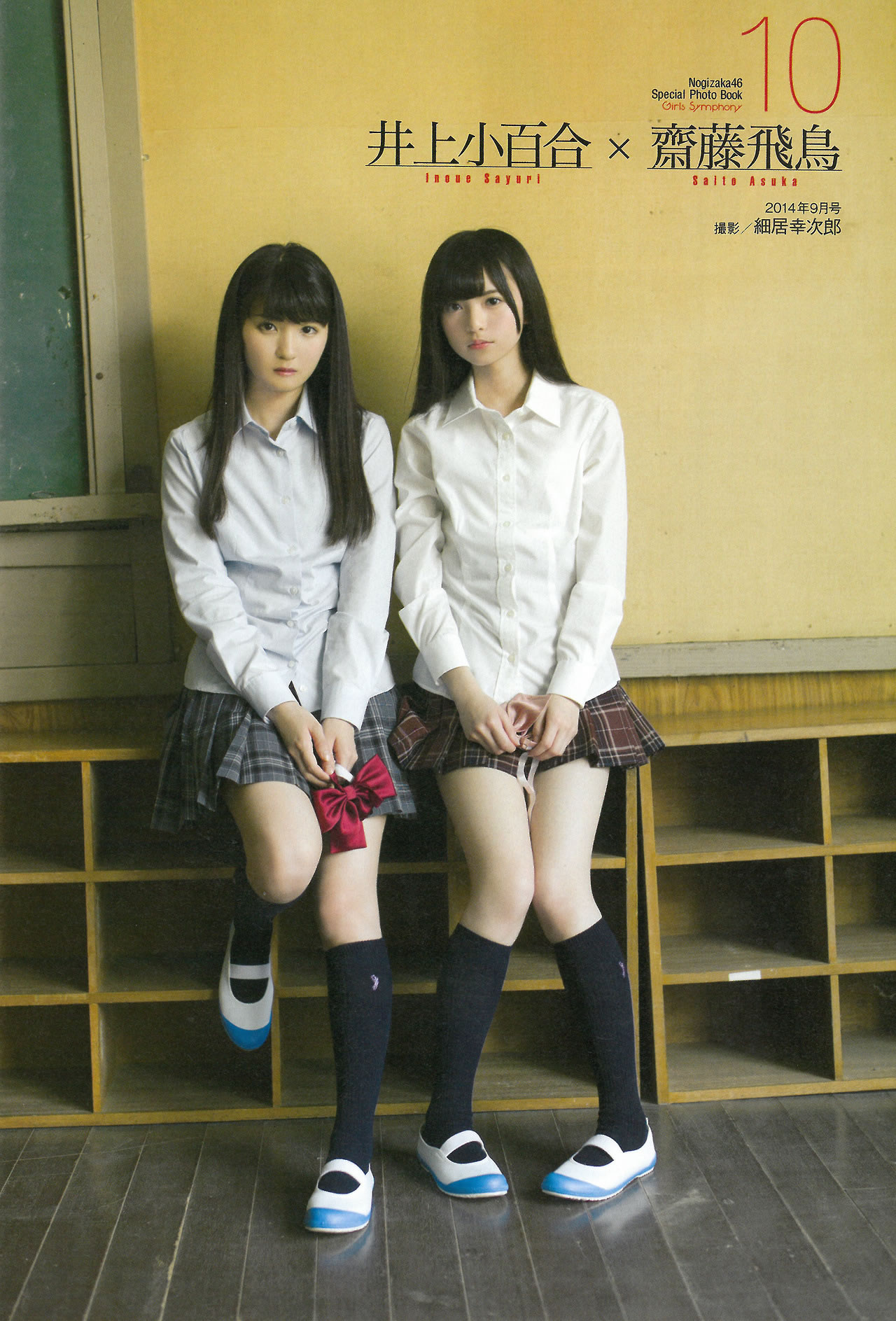 [EN AME]高清写真图2015.02 Special PhotoBook 乃木坂46 岛崎遥香 小嶋真子 大和田南那 川本纱矢