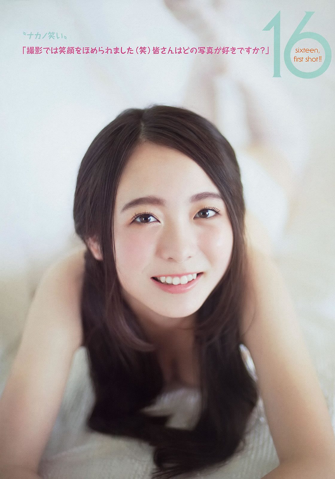 [Young Animal]高清写真图2014 No.23 24 中野佑美 小瀬田麻由 大场美奈 秋山美穂 金子栞 Akira 小松ひな 百川晴香 [37P]高清写真图