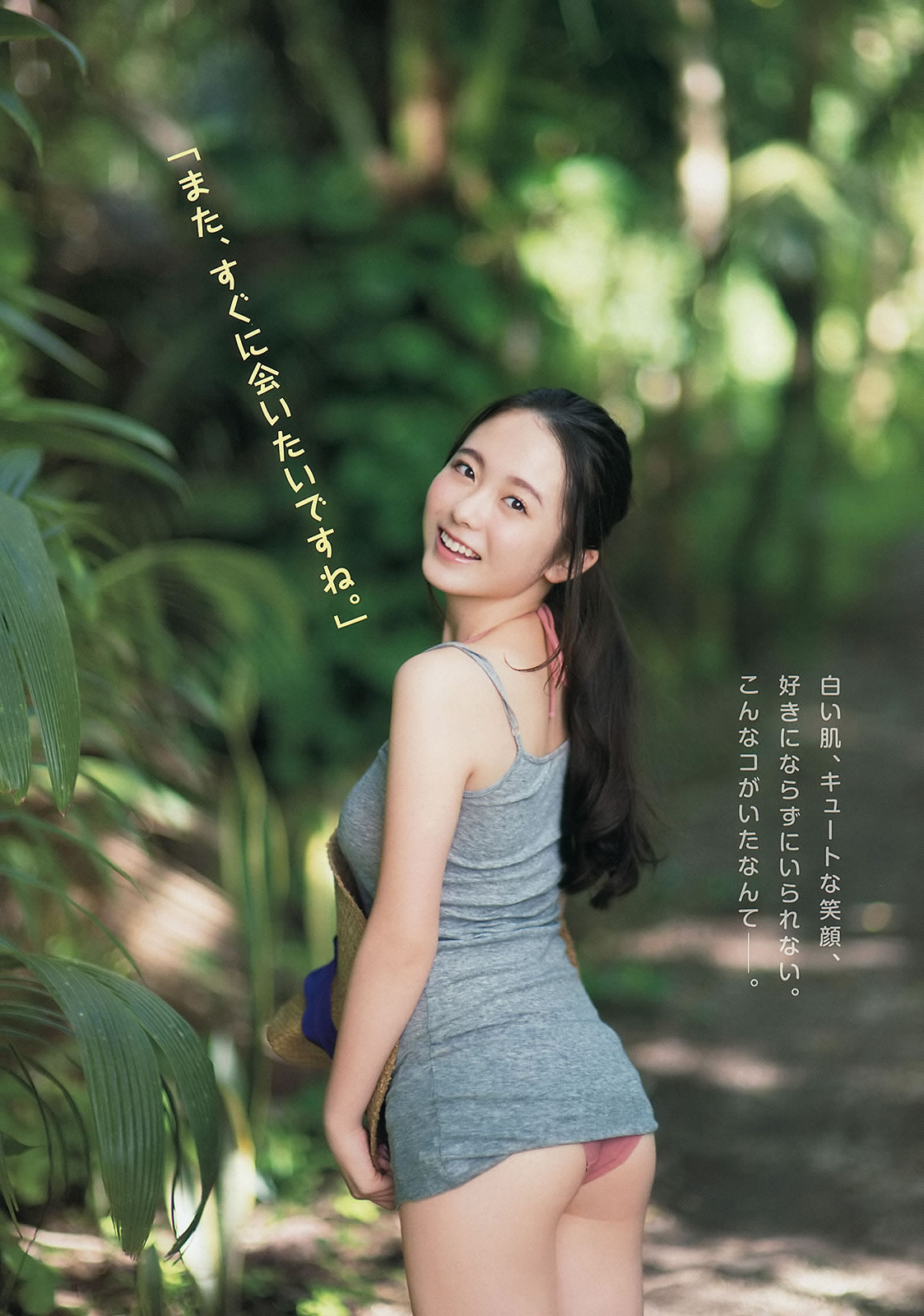 [Young Animal]高清写真图2014 No.23 24 中野佑美 小瀬田麻由 大场美奈 秋山美穂 金子栞 Akira 小松ひな 百川晴香 [37P]高清写真图