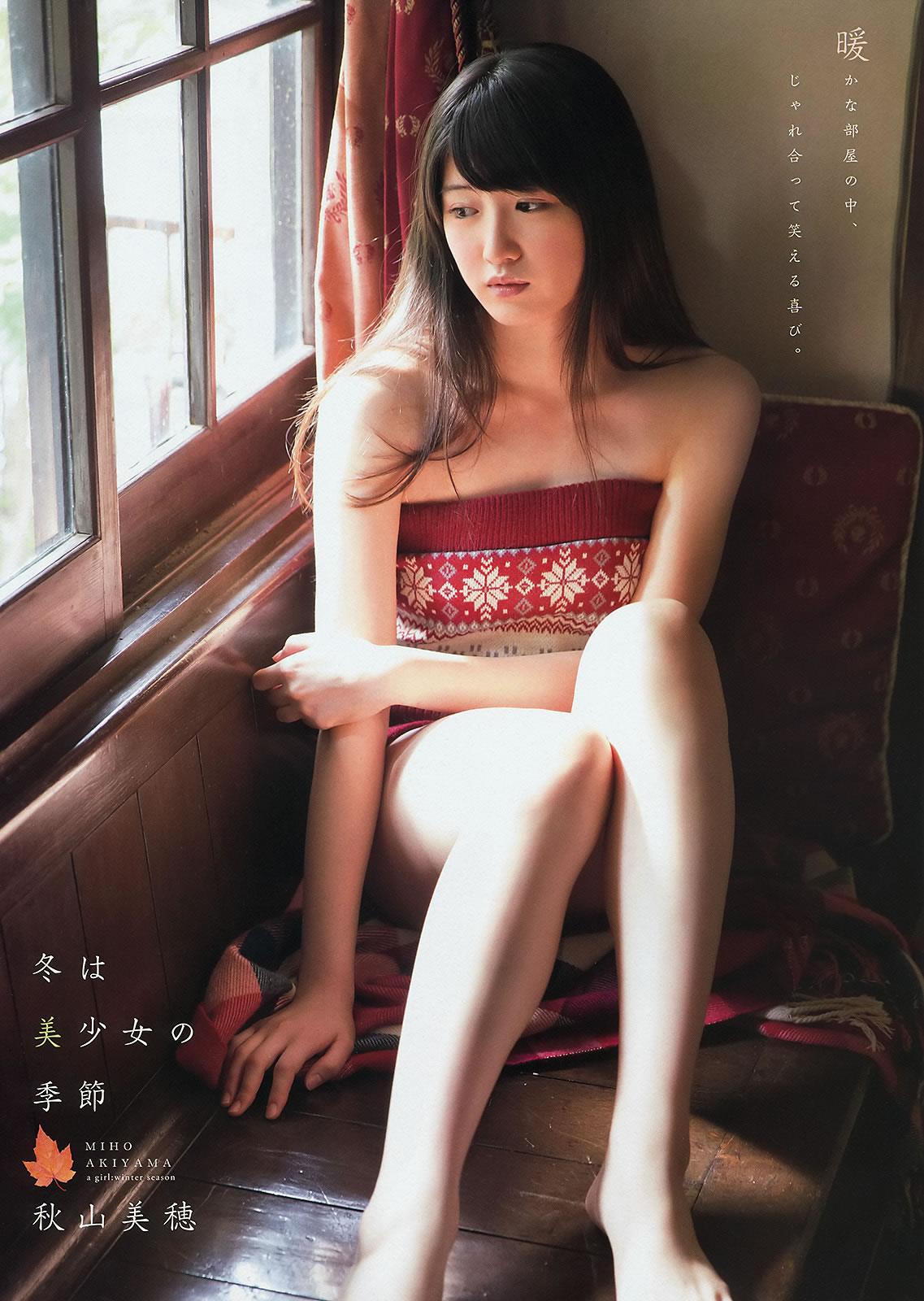 [Young Animal]高清写真图2014 No.23 24 中野佑美 小瀬田麻由 大场美奈 秋山美穂 金子栞 Akira 小松ひな 百川晴香 [37P]高清写真图