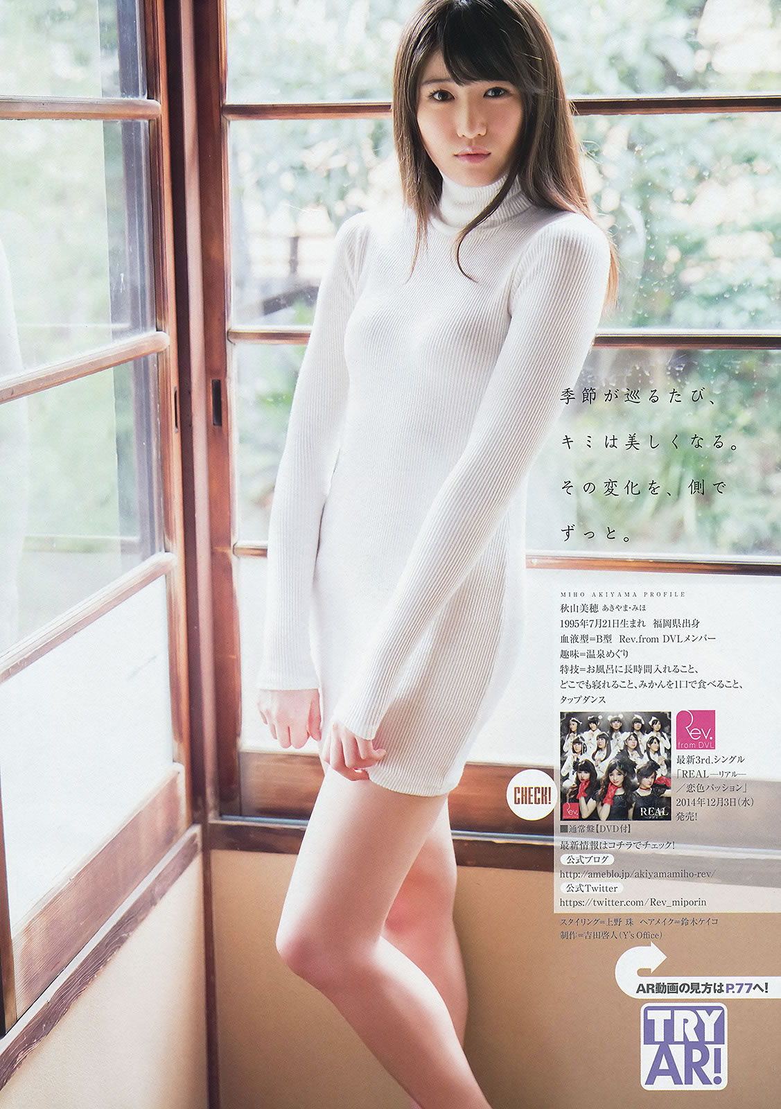 [Young Animal]高清写真图2014 No.23 24 中野佑美 小瀬田麻由 大场美奈 秋山美穂 金子栞 Akira 小松ひな 百川晴香 [37P]高清写真图