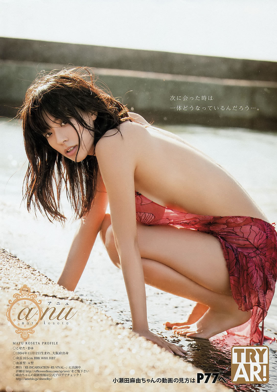 [Young Animal]高清写真图2014 No.23 24 中野佑美 小瀬田麻由 大场美奈 秋山美穂 金子栞 Akira 小松ひな 百川晴香 [37P]高清写真图