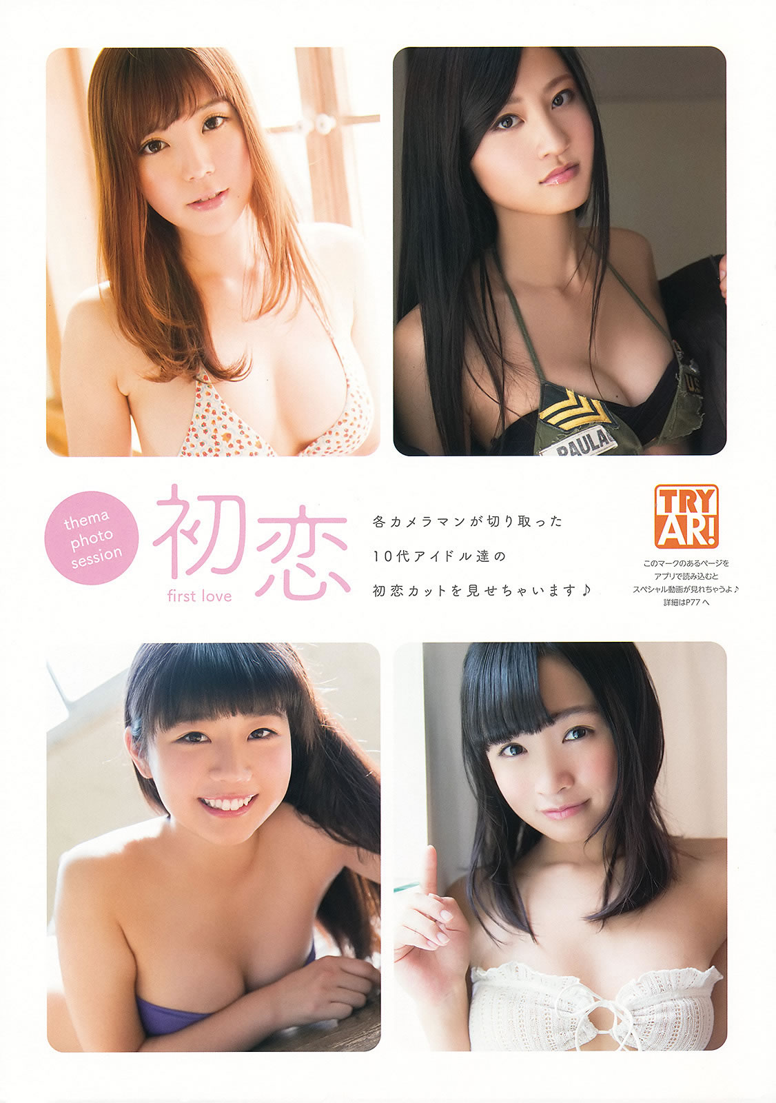 [Young Animal]高清写真图2014 No.23 24 中野佑美 小瀬田麻由 大场美奈 秋山美穂 金子栞 Akira 小松ひな 百川晴香 [37P]高清写真图