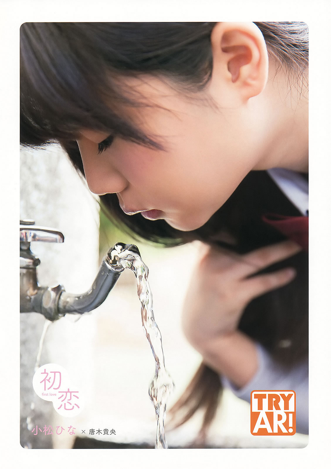 [Young Animal]高清写真图2014 No.23 24 中野佑美 小瀬田麻由 大场美奈 秋山美穂 金子栞 Akira 小松ひな 百川晴香 [37P]高清写真图