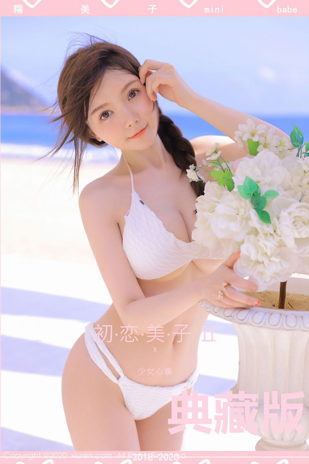 [XiuRen]高清写真图 2020.09.02 No.2517 糯美子Mini