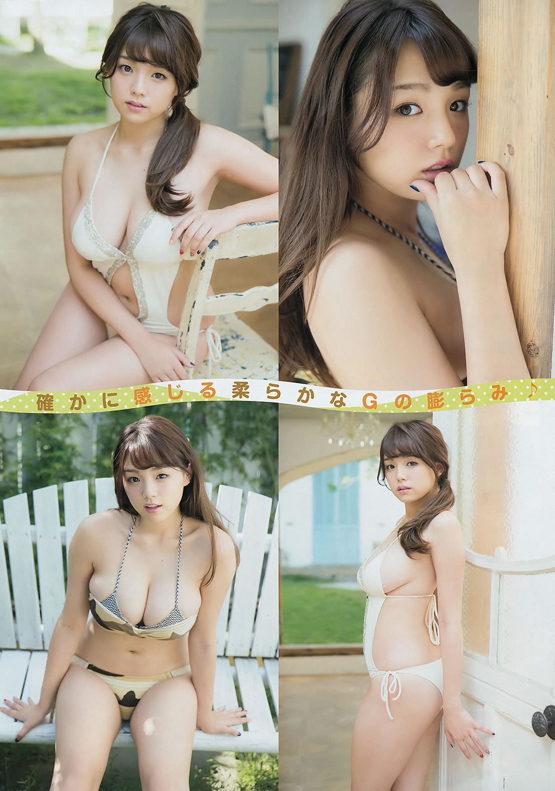 [Young Champion]高清写真图2014 No.22 23 筱崎爱 叶月 安枝瞳 三轮晴香