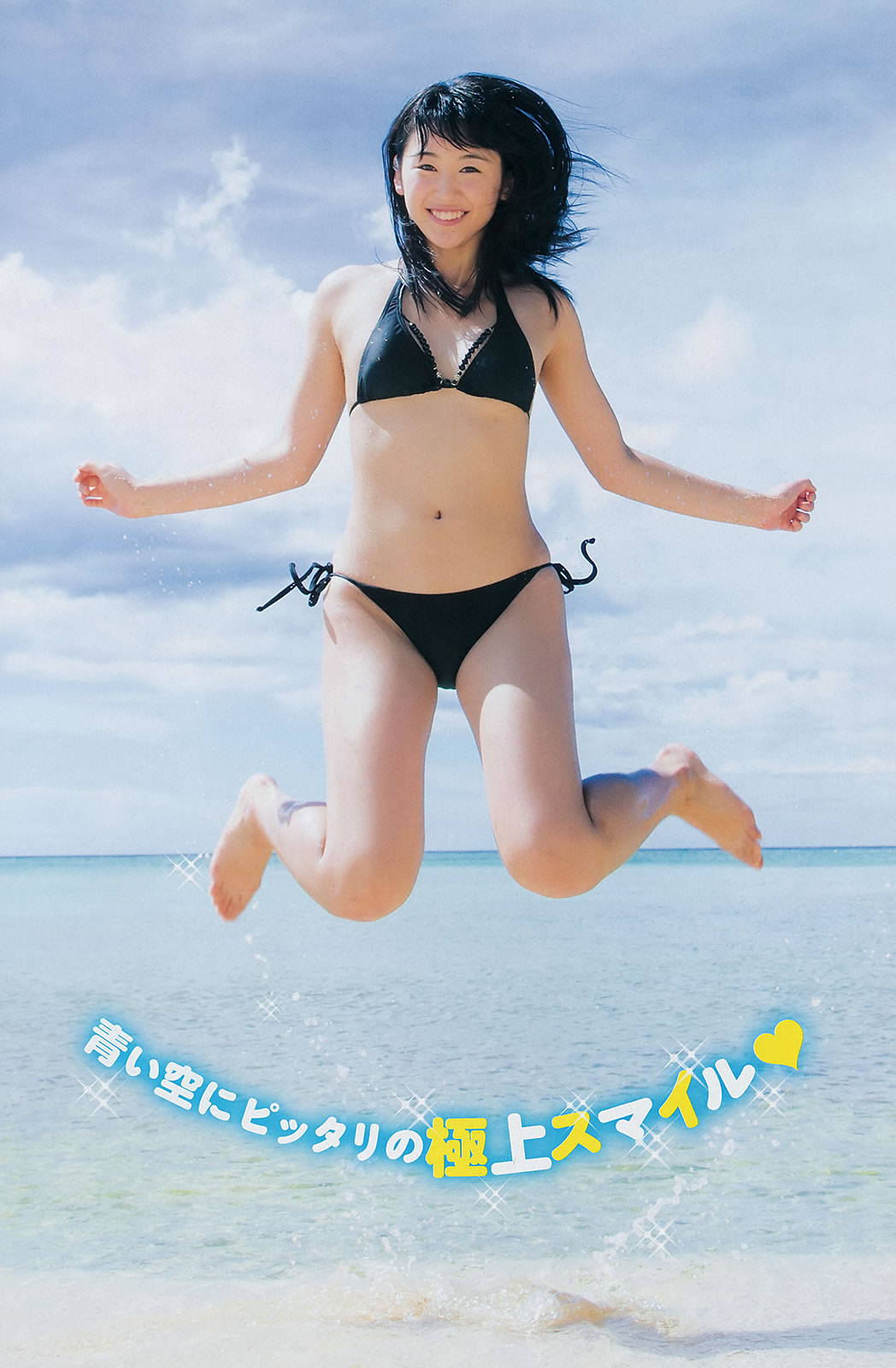 [Young Champion]高清写真图2014 No.22 23 筱崎爱 叶月 安枝瞳 三轮晴香