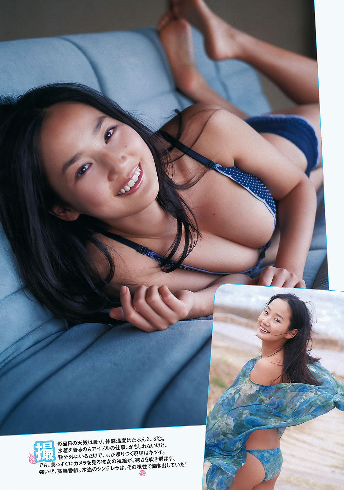 [Weekly Playboy]高清写真图2012 No.14 刚力彩芽 高嶋香帆 森田凉花 春香クリスティーン AKB48