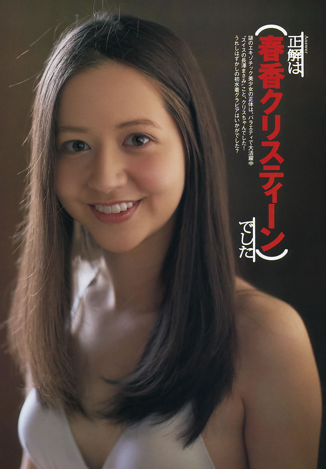 [Weekly Playboy]高清写真图2012 No.14 刚力彩芽 高嶋香帆 森田凉花 春香クリスティーン AKB48