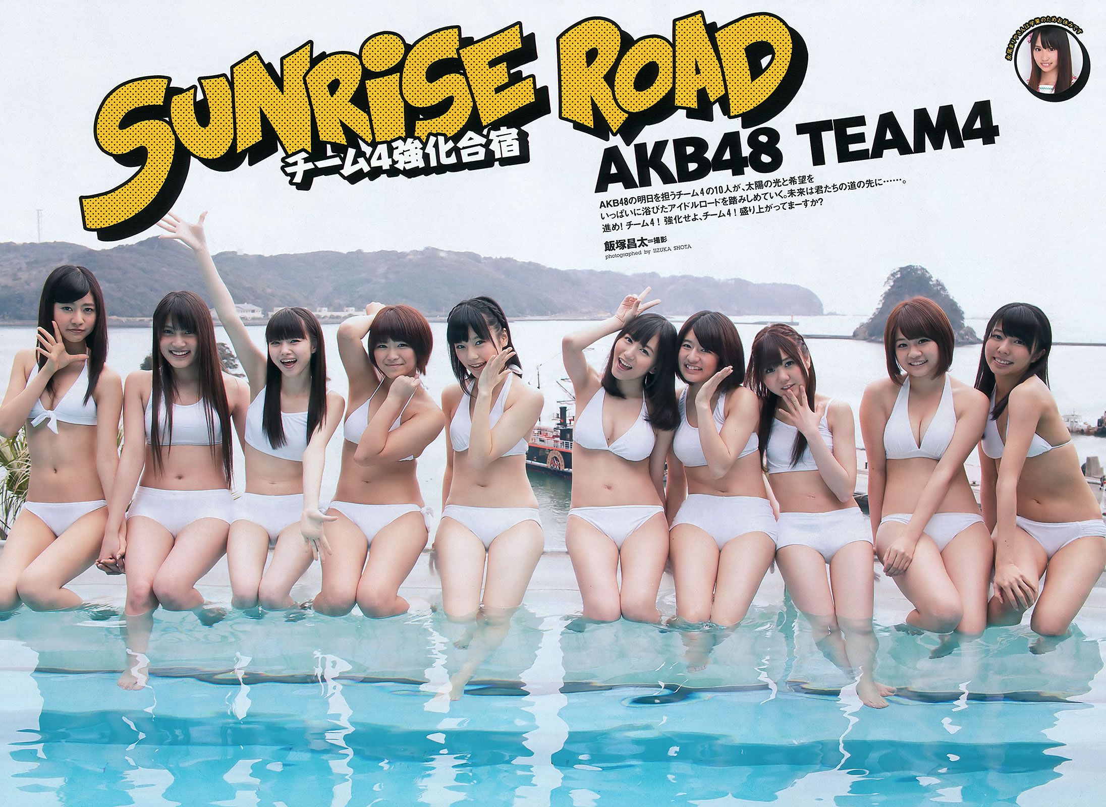 [Weekly Playboy]高清写真图2012 No.14 刚力彩芽 高嶋香帆 森田凉花 春香クリスティーン AKB48