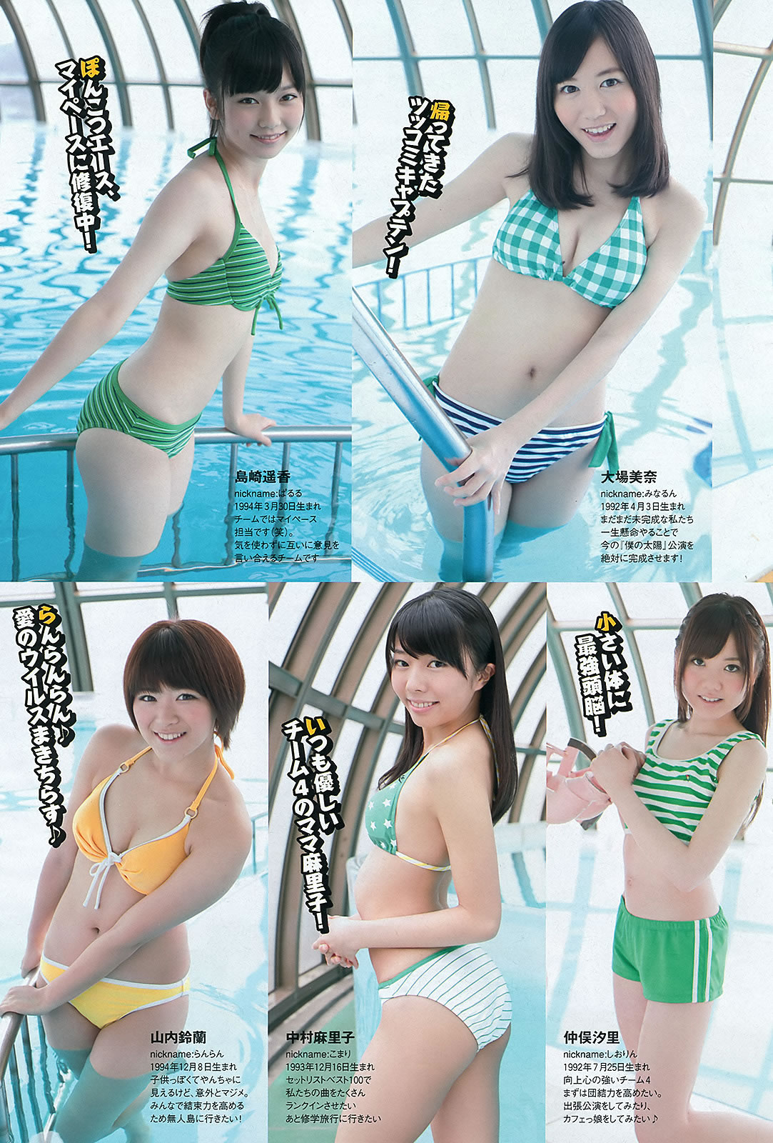 [Weekly Playboy]高清写真图2012 No.14 刚力彩芽 高嶋香帆 森田凉花 春香クリスティーン AKB48