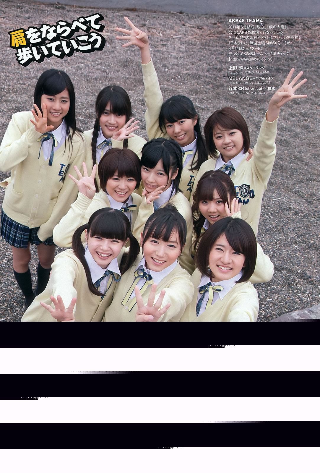 [Weekly Playboy]高清写真图2012 No.14 刚力彩芽 高嶋香帆 森田凉花 春香クリスティーン AKB48