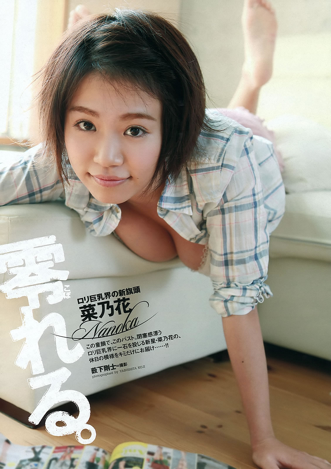 [Weekly Playboy]高清写真图2012 No.14 刚力彩芽 高嶋香帆 森田凉花 春香クリスティーン AKB48