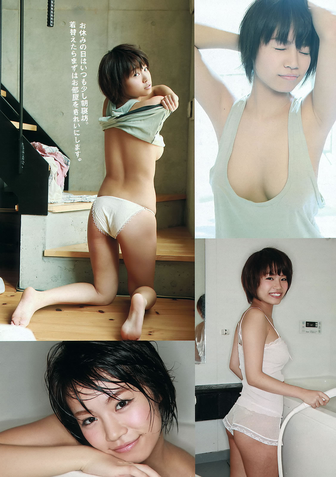 [Weekly Playboy]高清写真图2012 No.14 刚力彩芽 高嶋香帆 森田凉花 春香クリスティーン AKB48