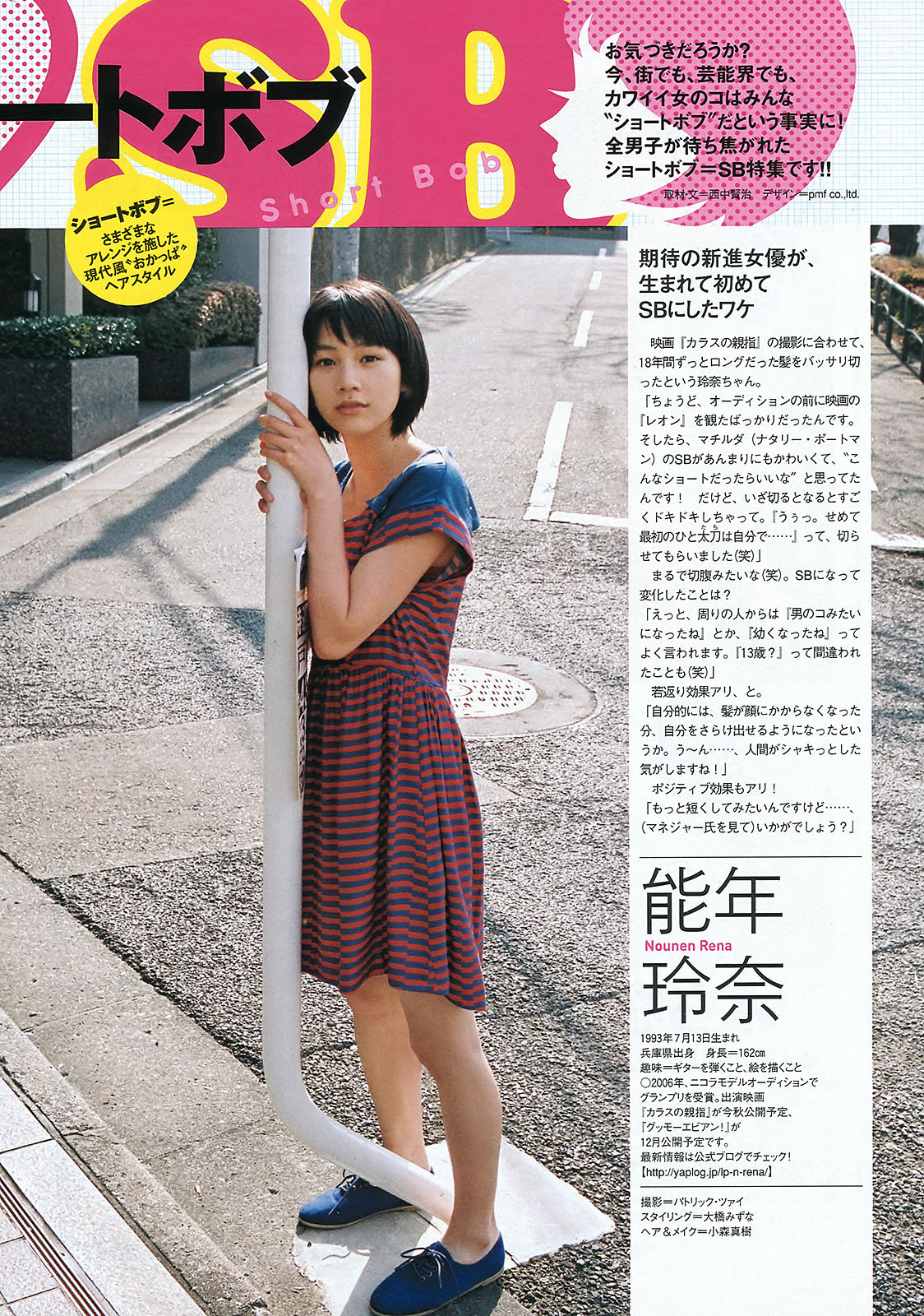 [Weekly Playboy]高清写真图2012 No.14 刚力彩芽 高嶋香帆 森田凉花 春香クリスティーン AKB48