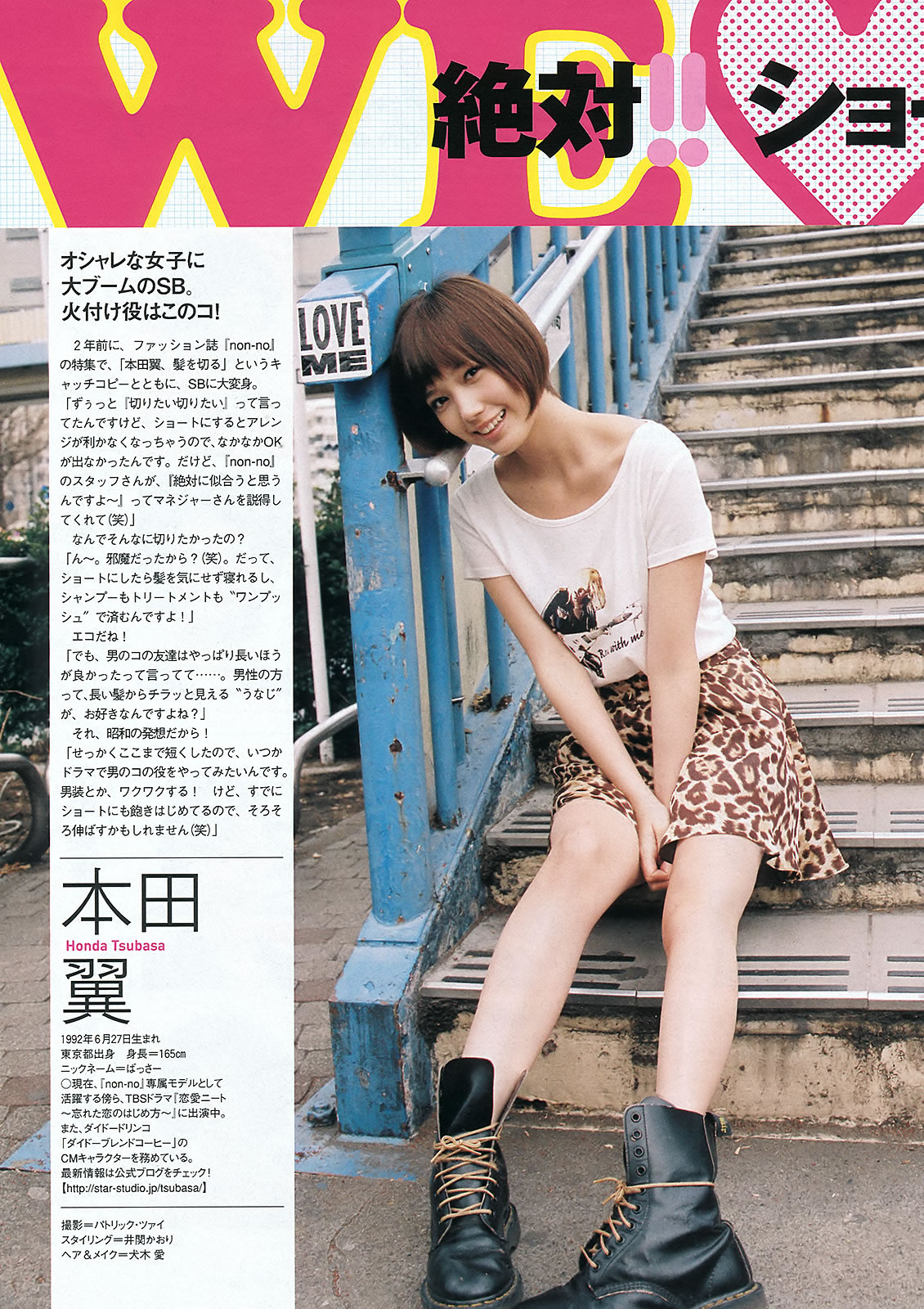 [Weekly Playboy]高清写真图2012 No.14 刚力彩芽 高嶋香帆 森田凉花 春香クリスティーン AKB48