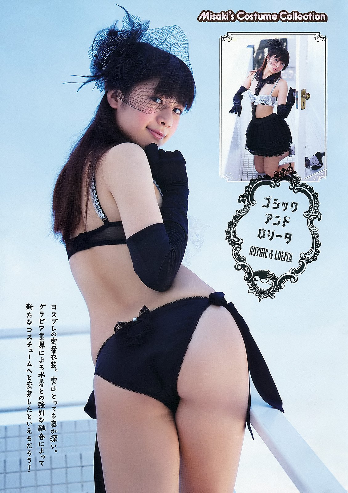 小松美咲 「PON!」的原天气姐姐复出