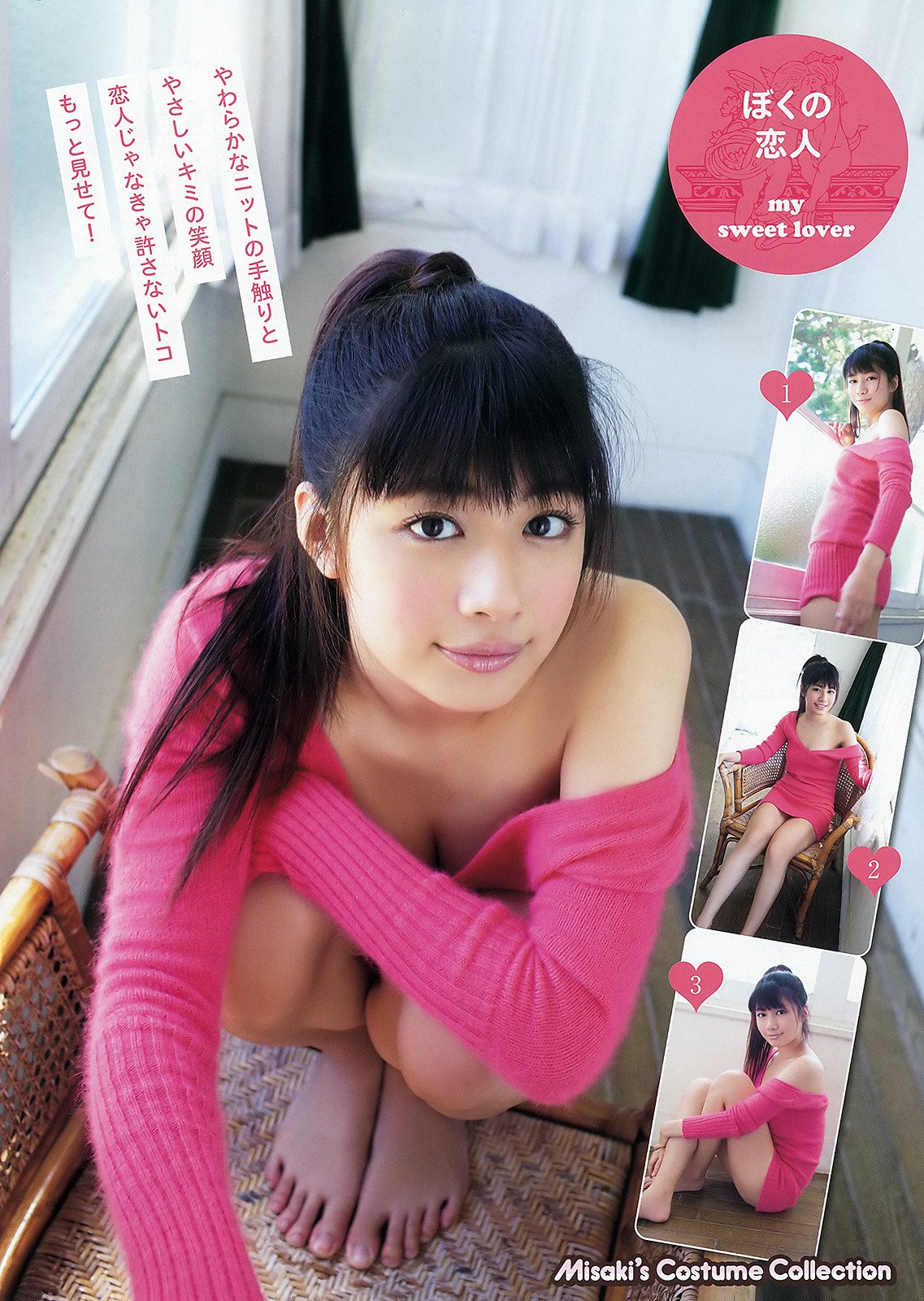 小松美咲 「PON!」的原天气姐姐复出