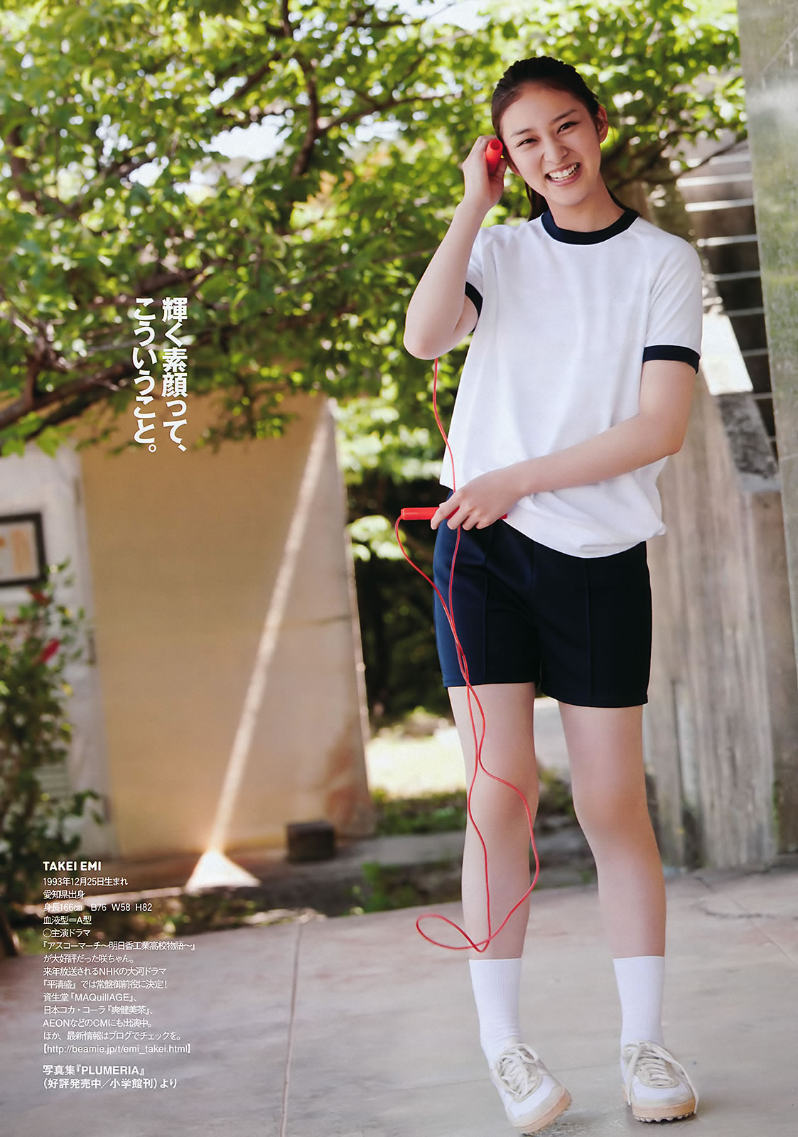 [Weekly Playboy]高清写真图2011 No.29 AKB48 武井咲 荻野可鈴 川村ゆきえ 篠崎愛 吉井怜 [42P]高清写真图