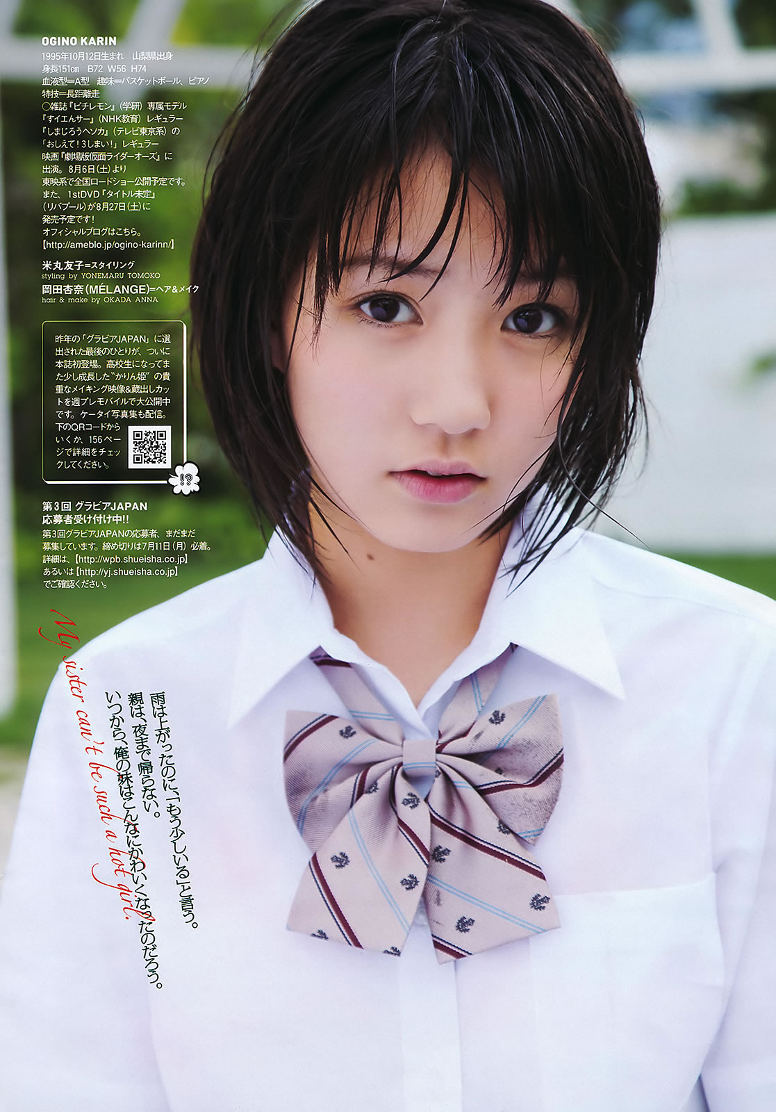[Weekly Playboy]高清写真图2011 No.29 AKB48 武井咲 荻野可鈴 川村ゆきえ 篠崎愛 吉井怜 [42P]高清写真图