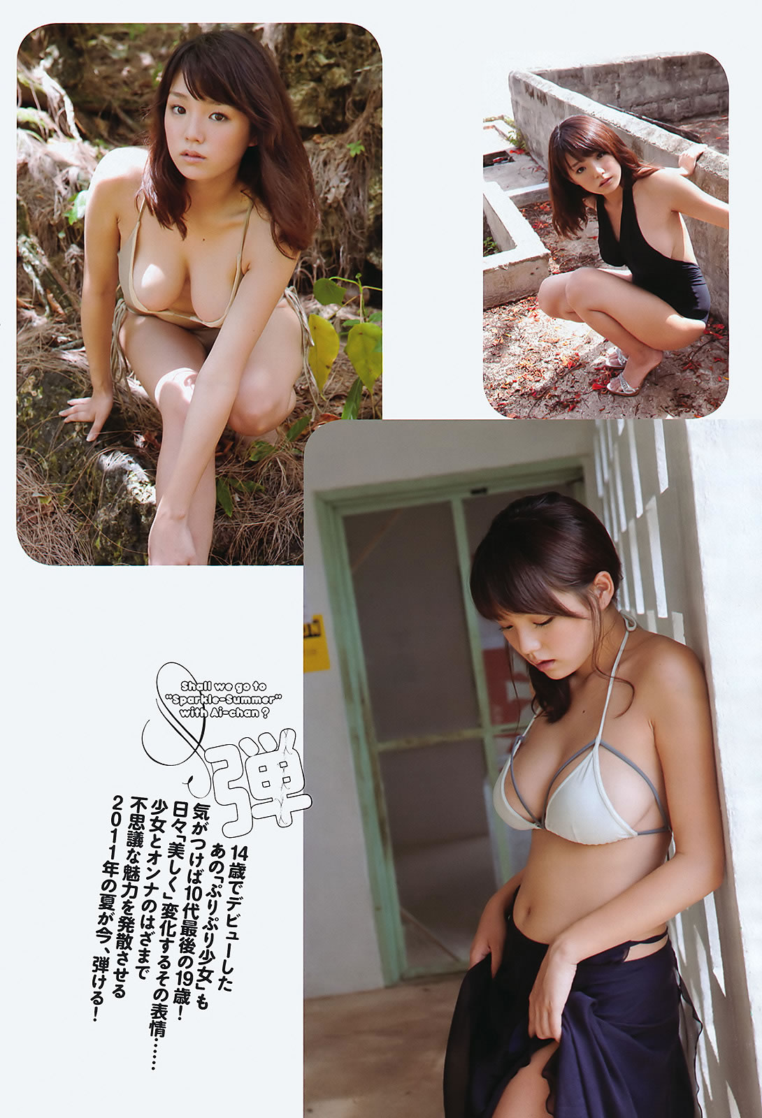 [Weekly Playboy]高清写真图2011 No.29 AKB48 武井咲 荻野可鈴 川村ゆきえ 篠崎愛 吉井怜 [42P]高清写真图