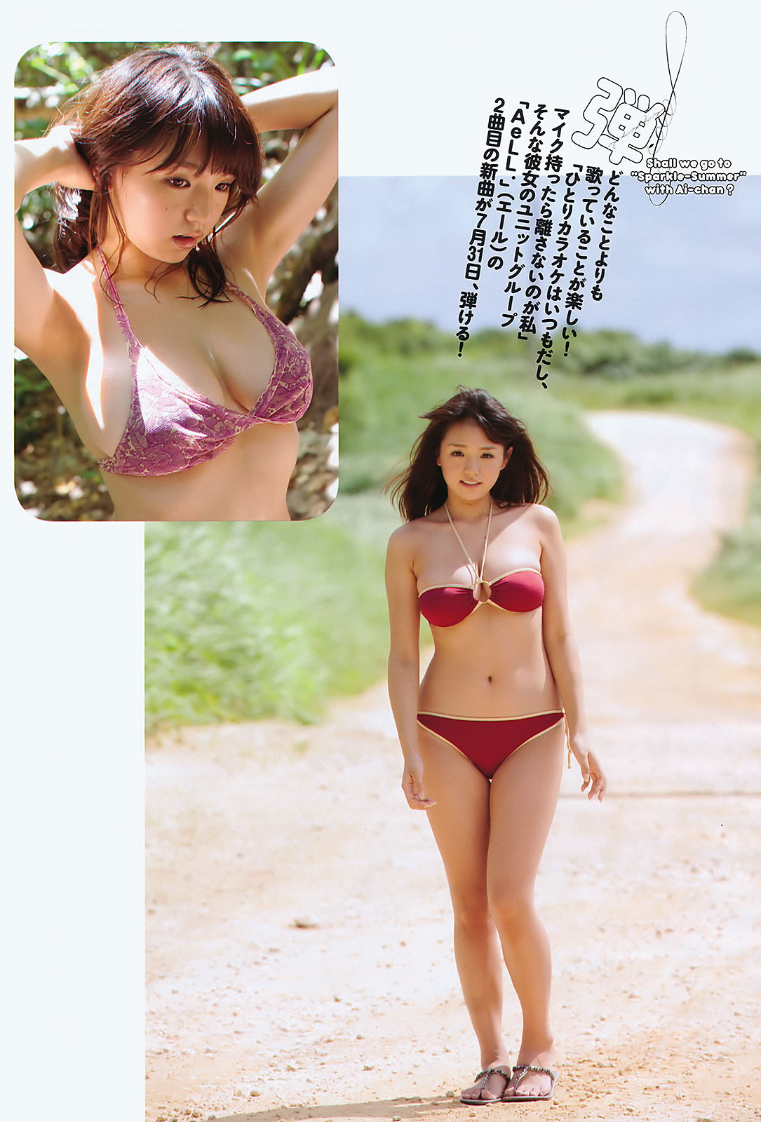 [Weekly Playboy]高清写真图2011 No.29 AKB48 武井咲 荻野可鈴 川村ゆきえ 篠崎愛 吉井怜 [42P]高清写真图