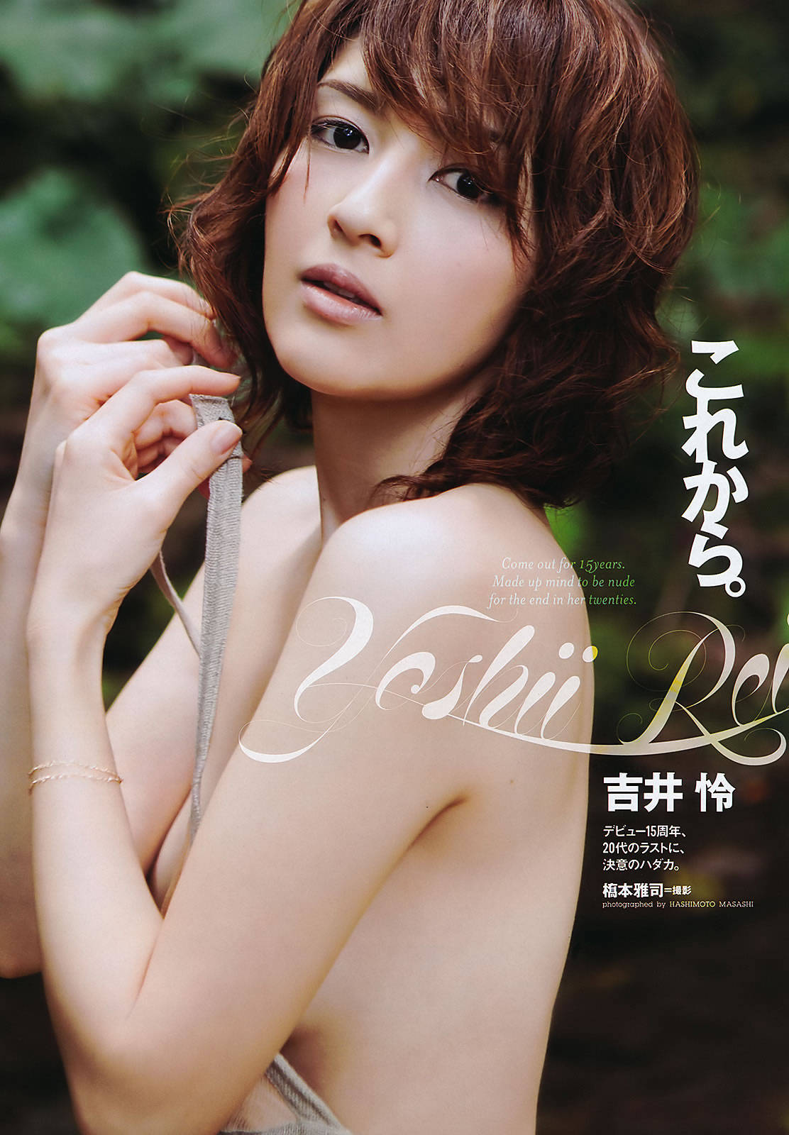 [Weekly Playboy]高清写真图2011 No.29 AKB48 武井咲 荻野可鈴 川村ゆきえ 篠崎愛 吉井怜 [42P]高清写真图