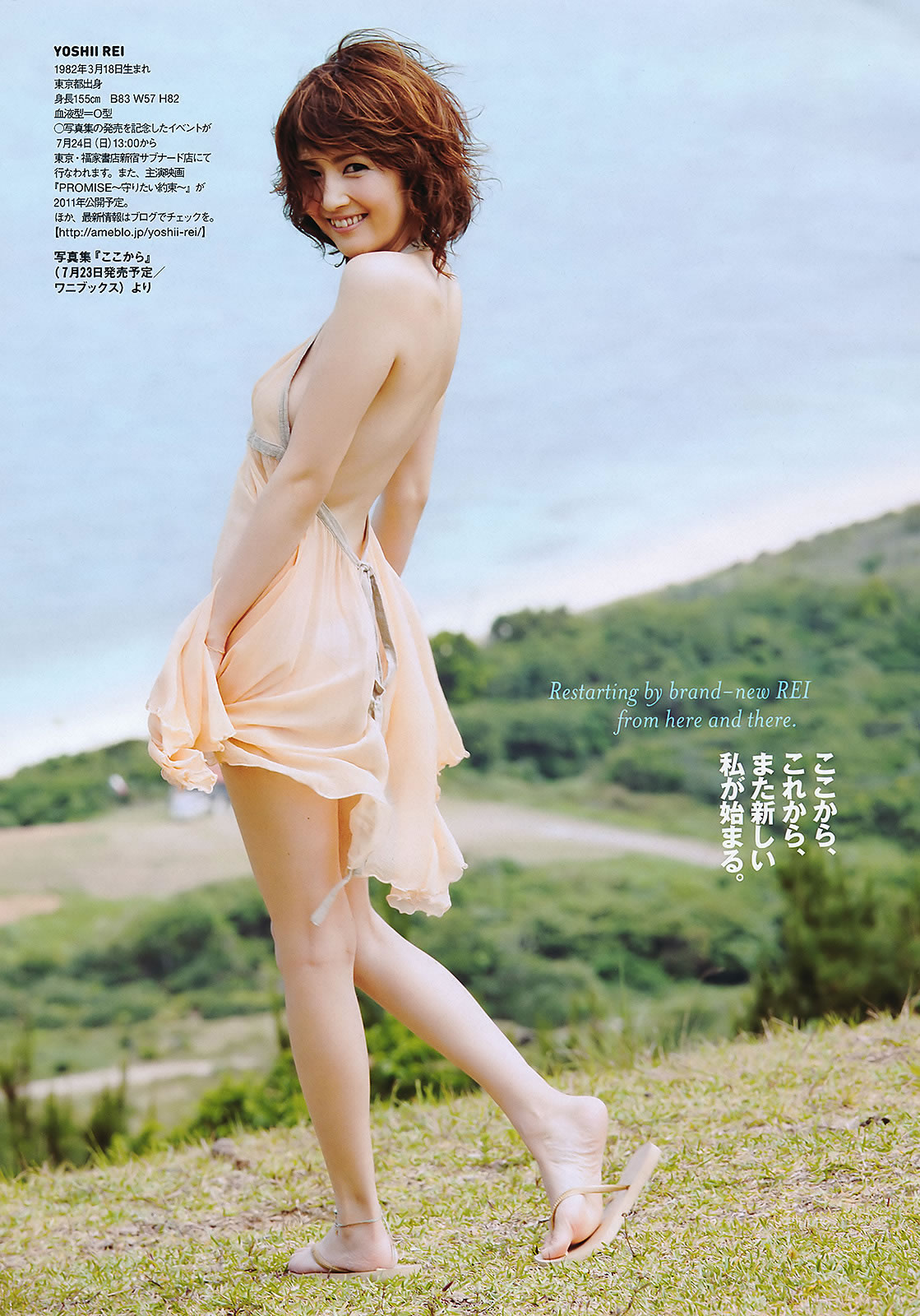 [Weekly Playboy]高清写真图2011 No.29 AKB48 武井咲 荻野可鈴 川村ゆきえ 篠崎愛 吉井怜 [42P]高清写真图