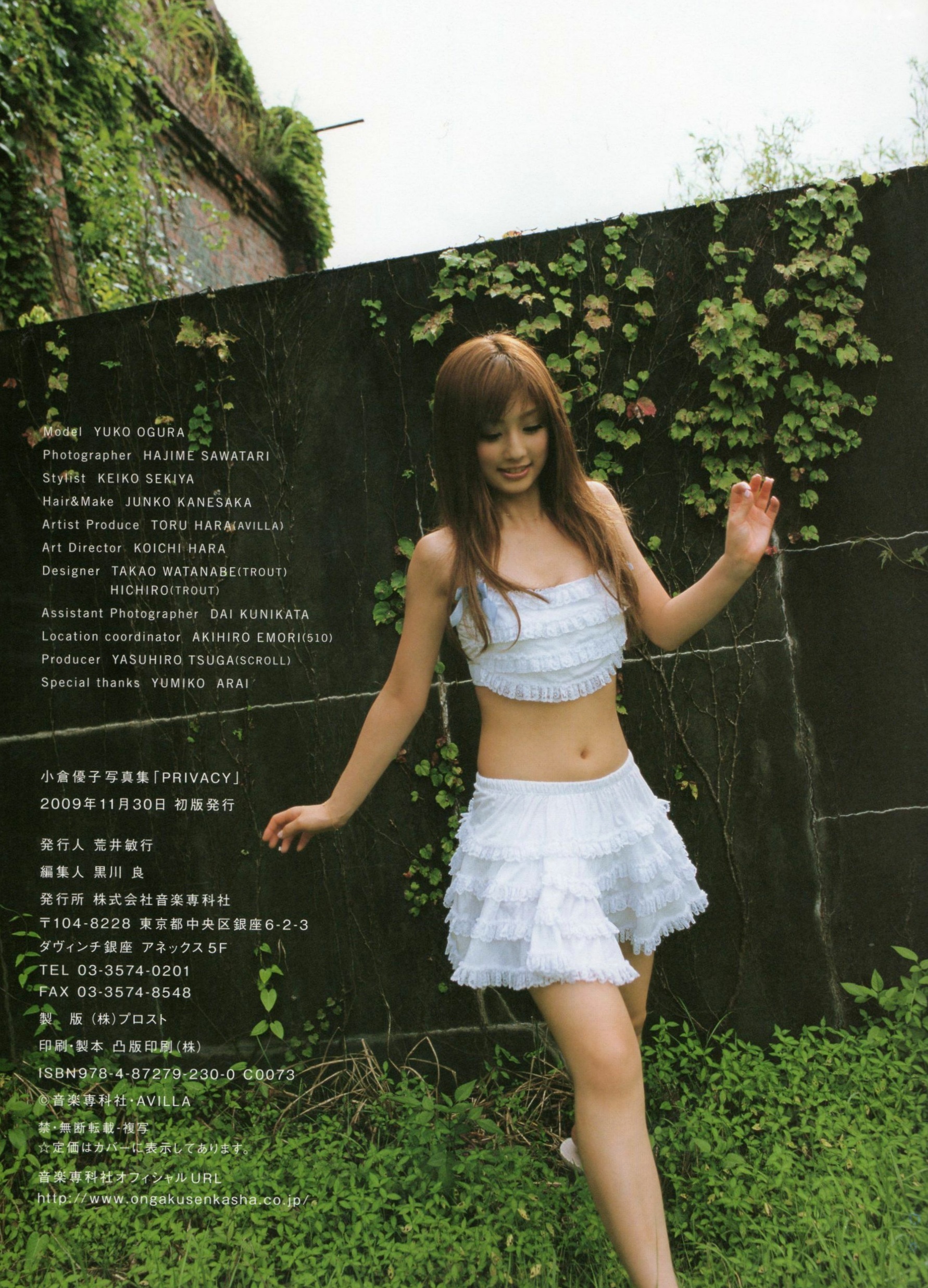 Gallery - PB写真集_小仓优子《Privacy》清纯居家写真，经典童颜偶像清新私房特辑[76P]日本童颜巨乳清纯私房照 小仓优子女神私房照_秀色女神 - image 72