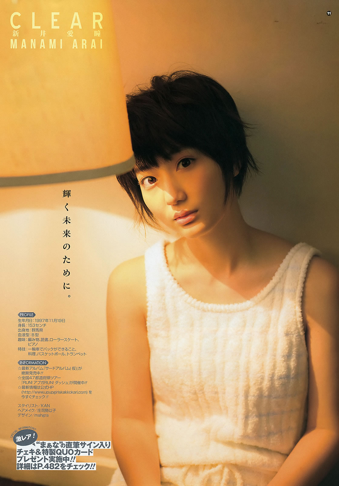 [Young Gangan]高清写真图2015 No.10 11 大场美奈 吉川友 安枝瞳 新井爱瞳 山地まり