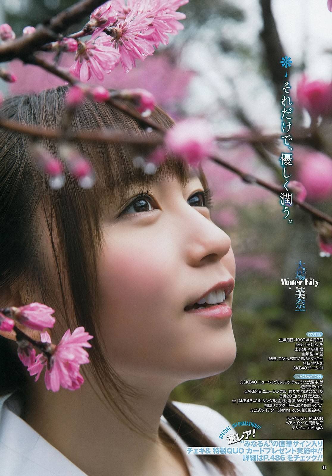 [Young Gangan]高清写真图2015 No.10 11 大场美奈 吉川友 安枝瞳 新井爱瞳 山地まり